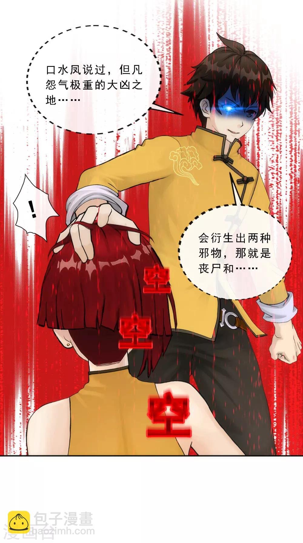 第76话 心机girl2