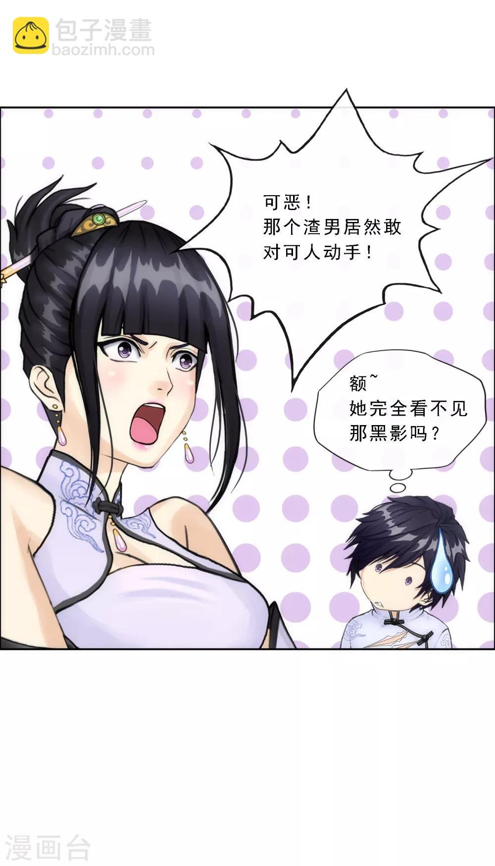 第76话 心机girl2