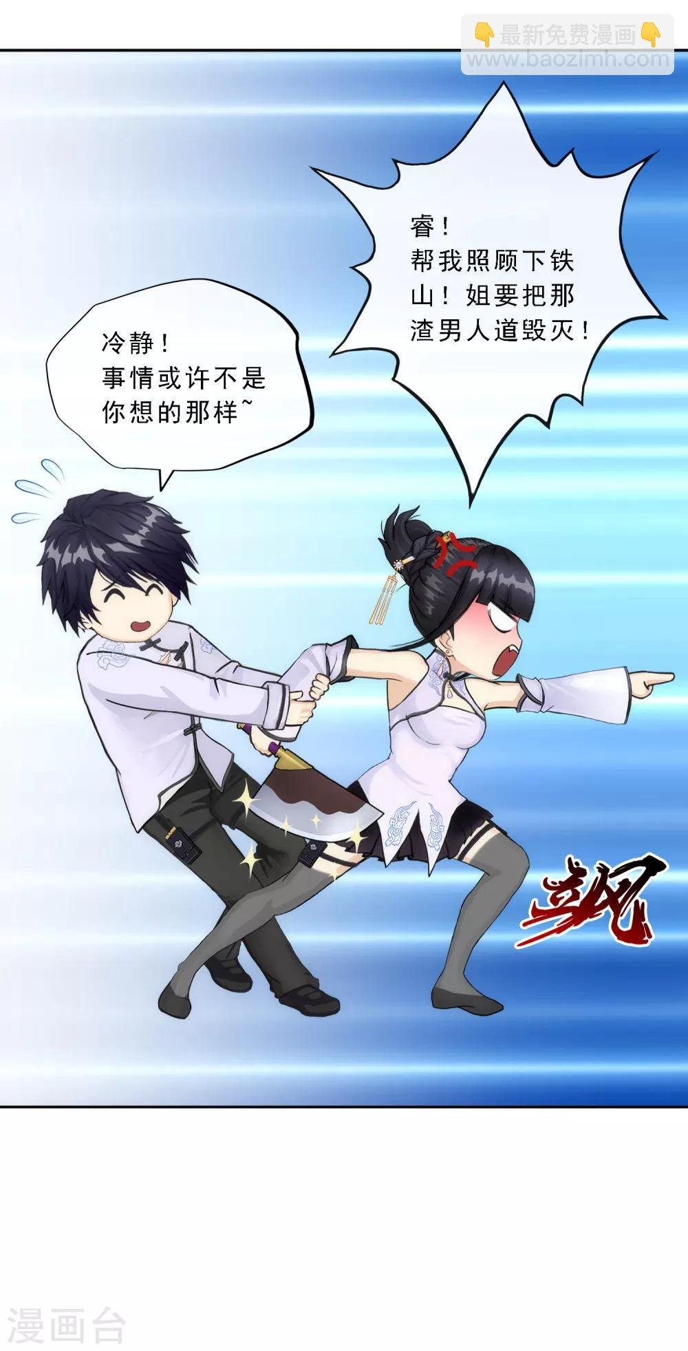 第76话 心机girl2