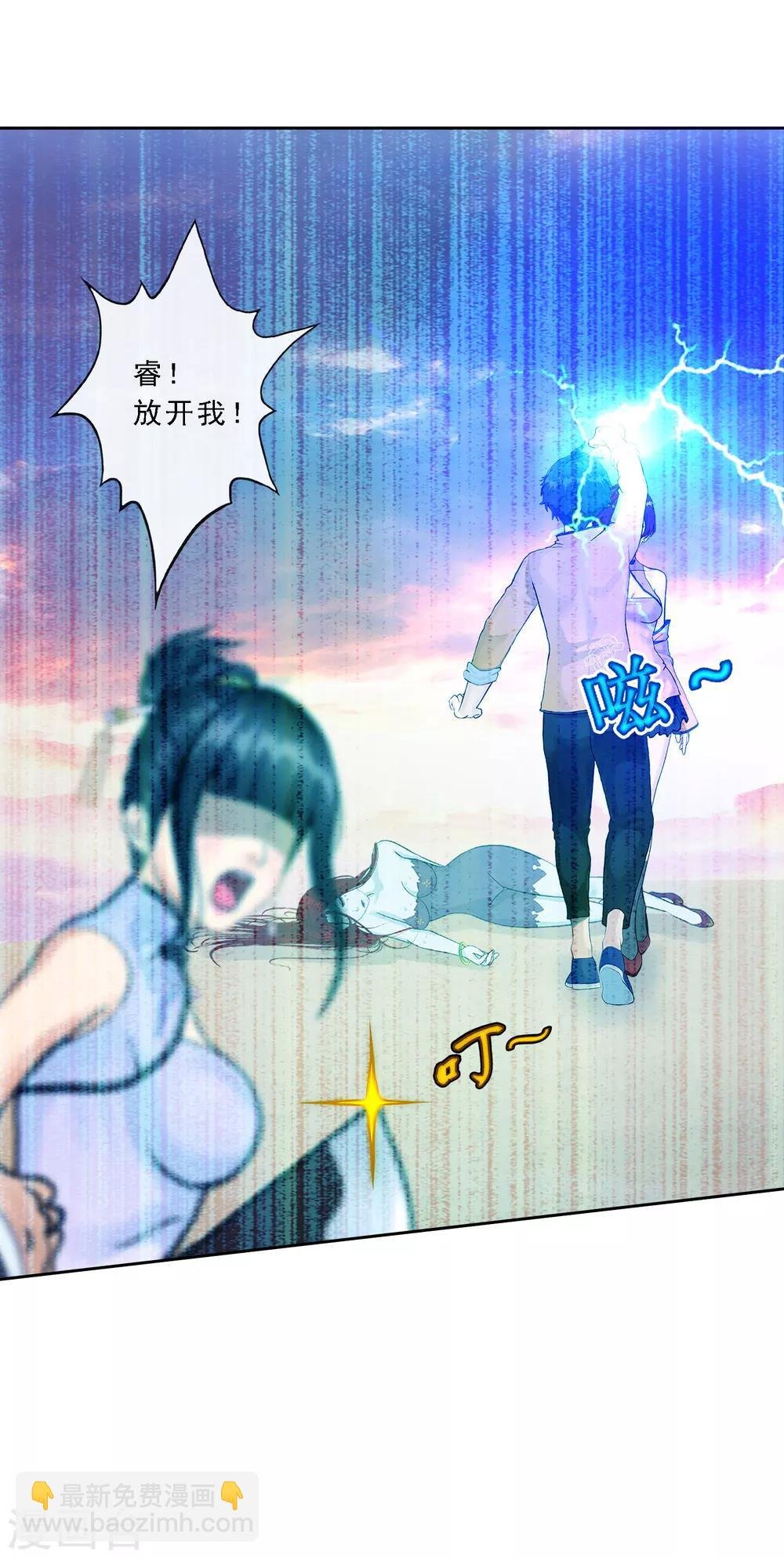 第76话 心机girl2