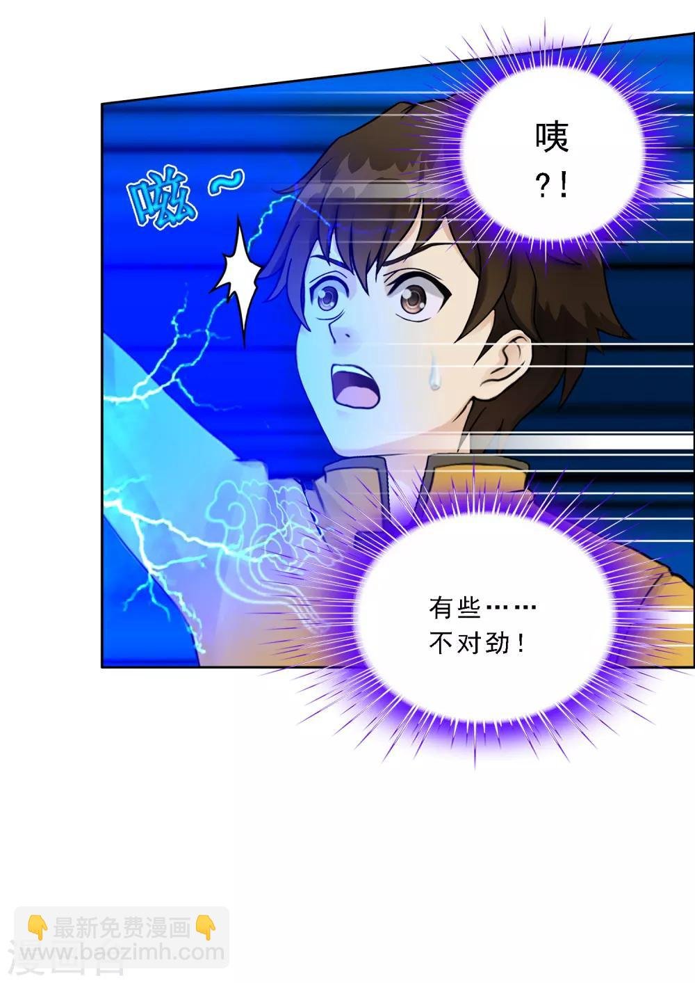 第76话 心机girl2