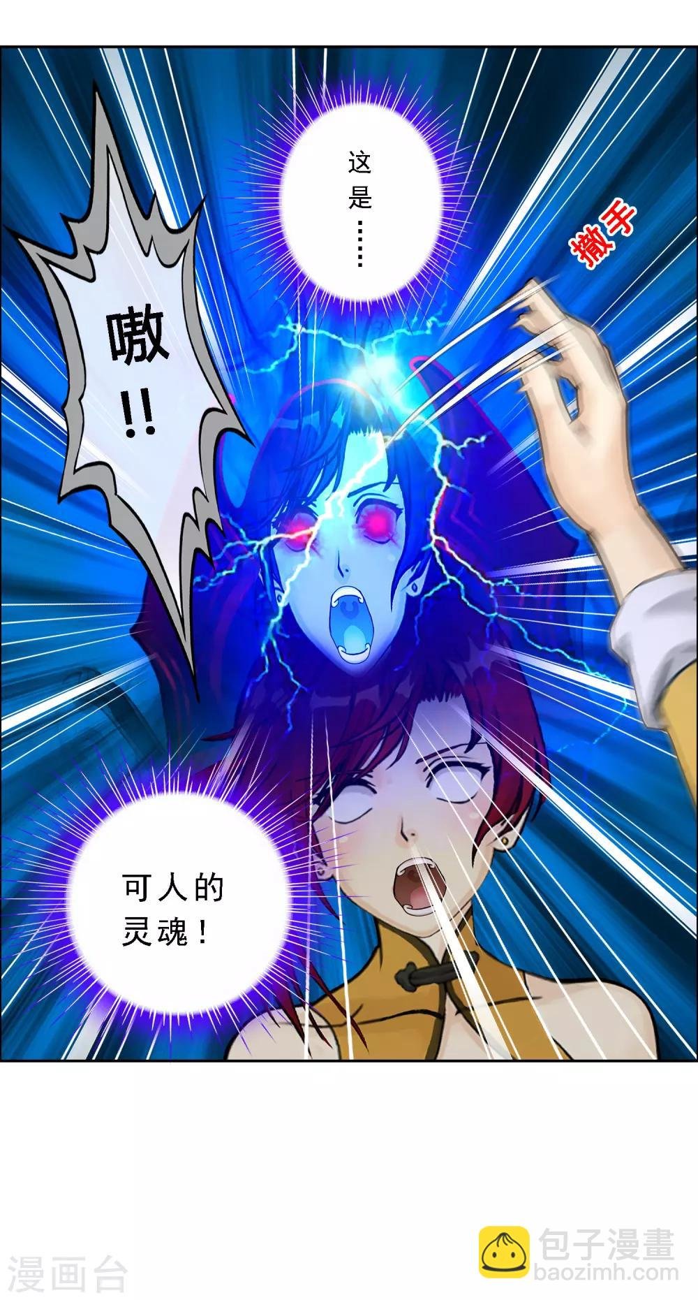 第76话 心机girl2
