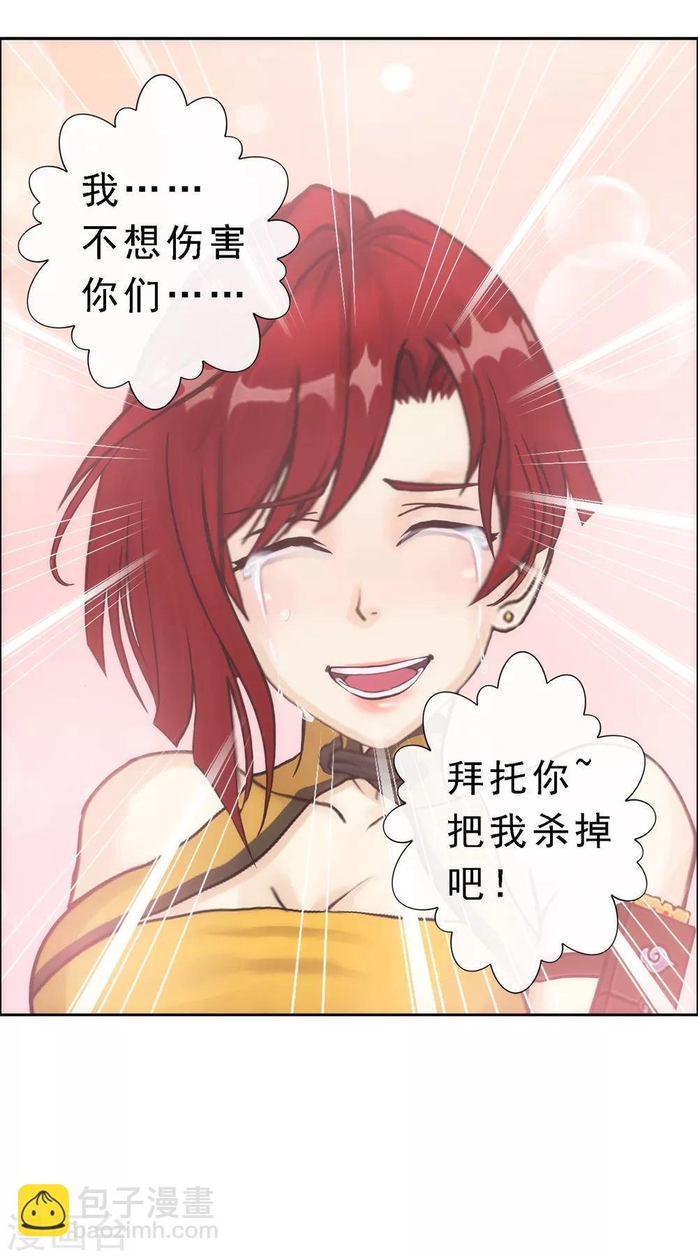 第76话 心机girl2