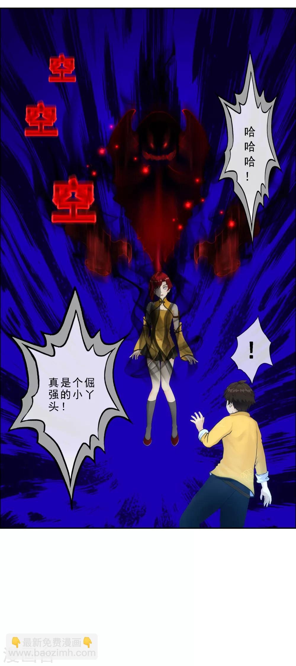 第76话 心机girl2