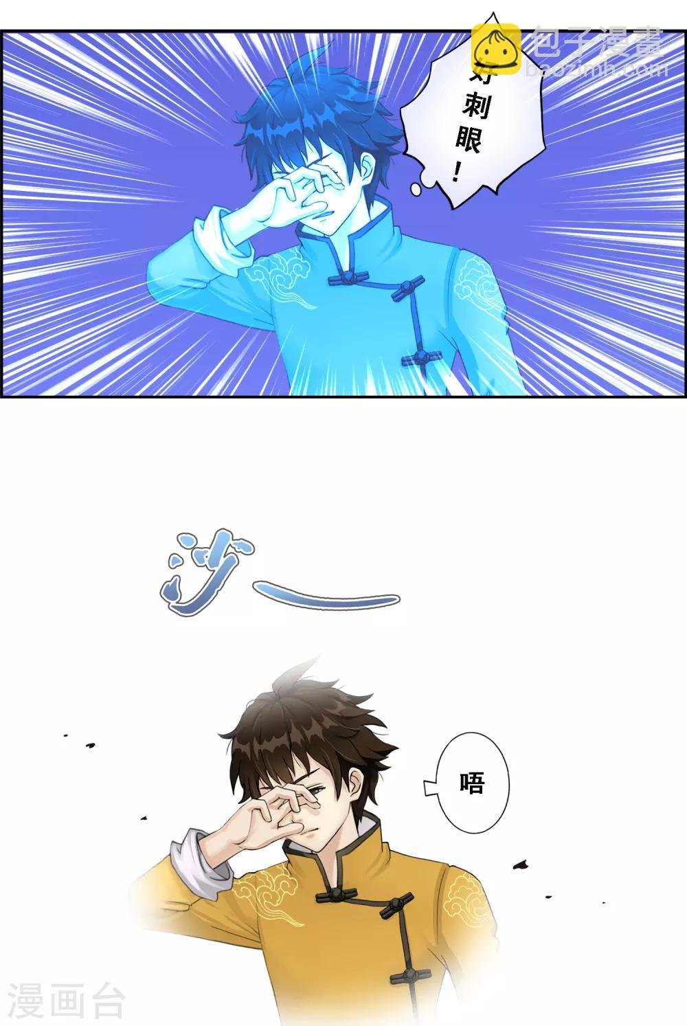 第7话 悲催的引魂体质