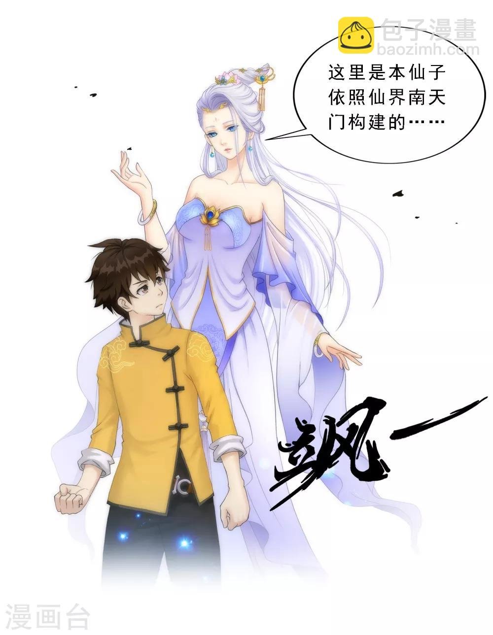 第7话 悲催的引魂体质