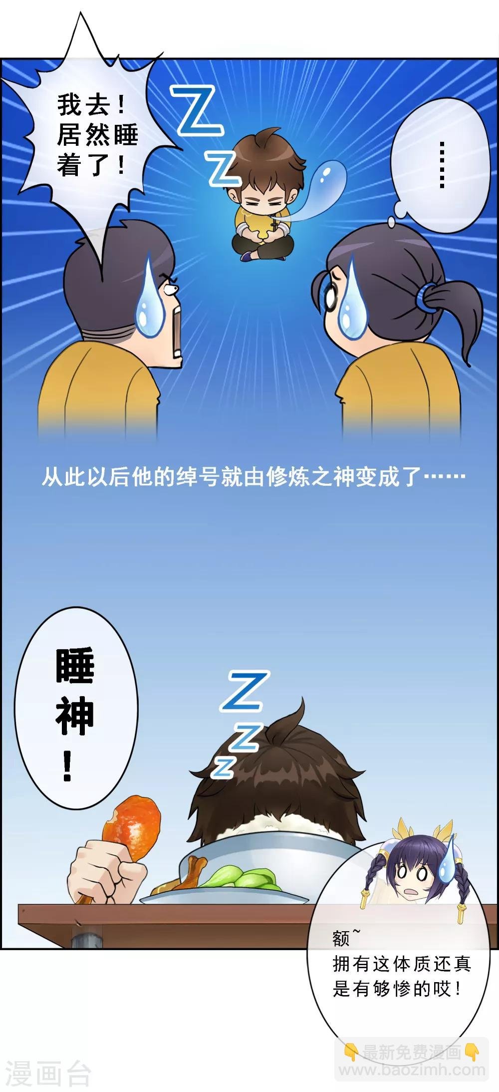 第7话 悲催的引魂体质
