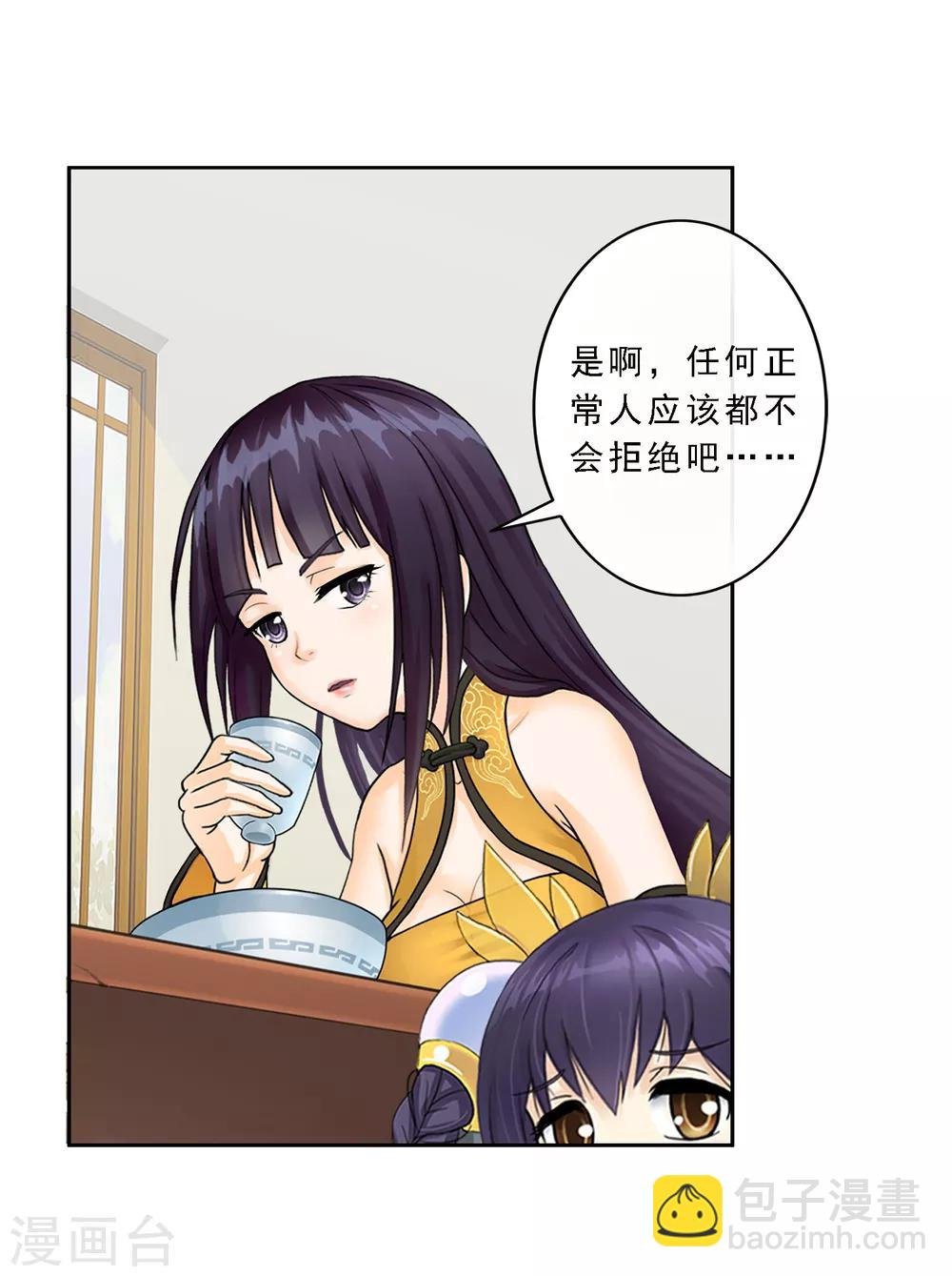 第7话 悲催的引魂体质