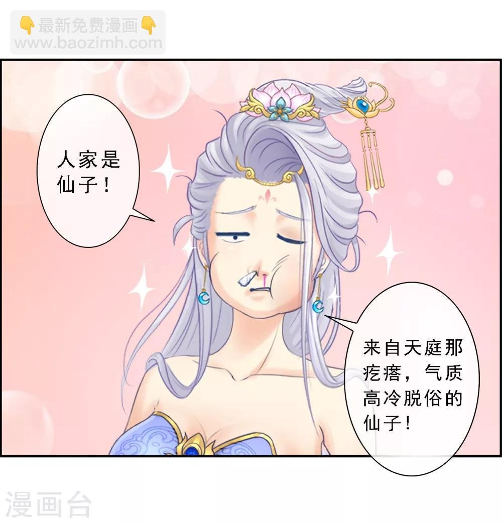 第7话 悲催的引魂体质