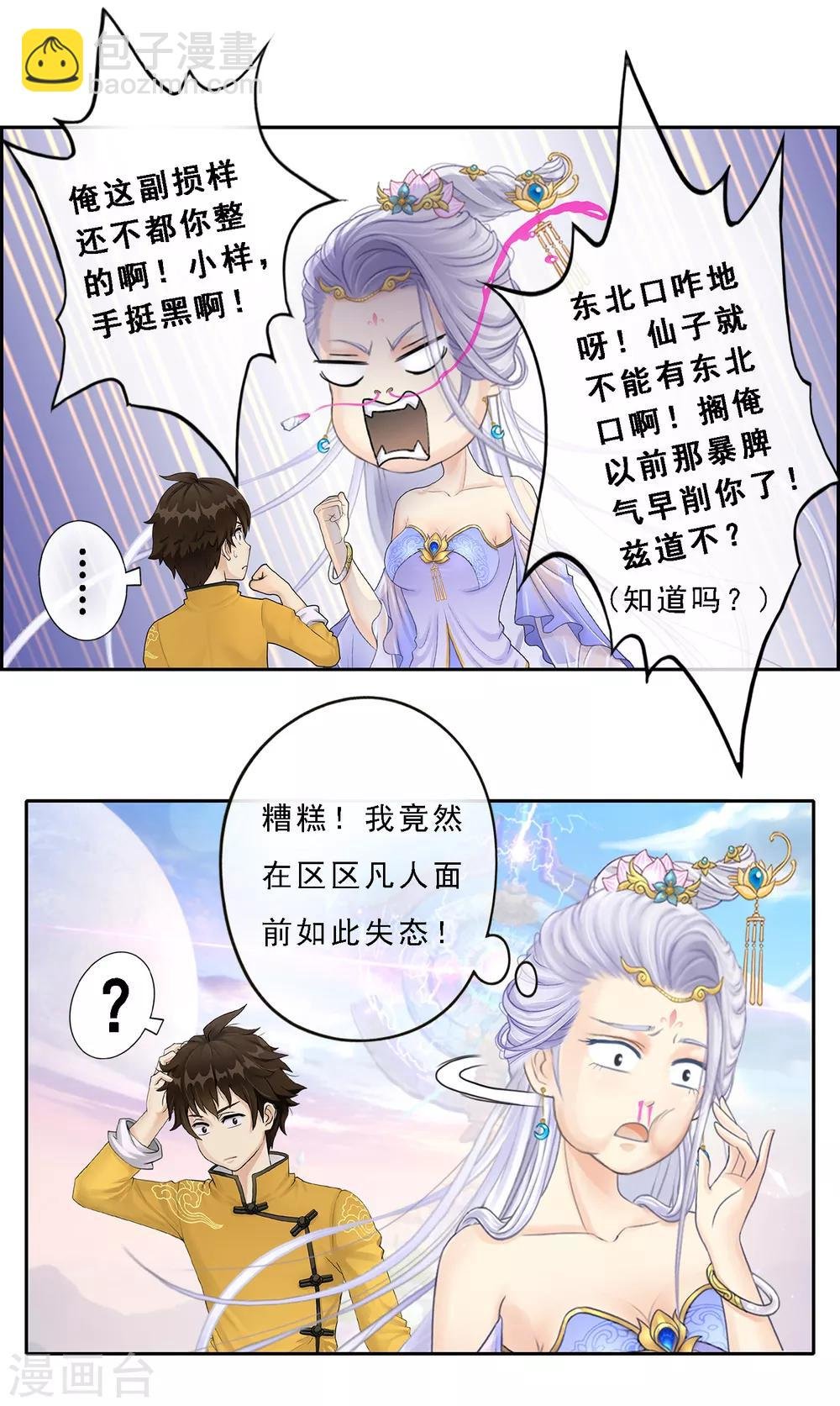 第7话 悲催的引魂体质