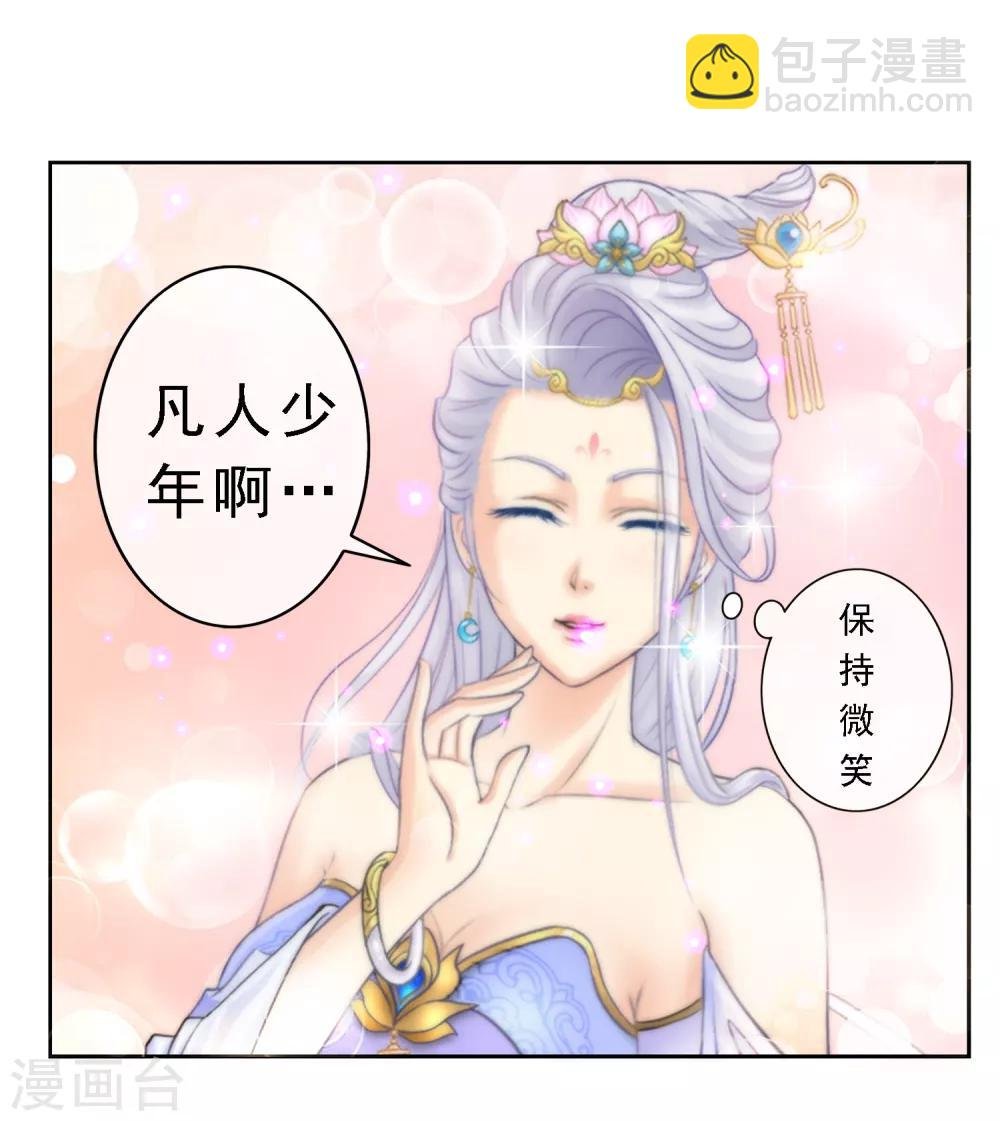 第7话 悲催的引魂体质