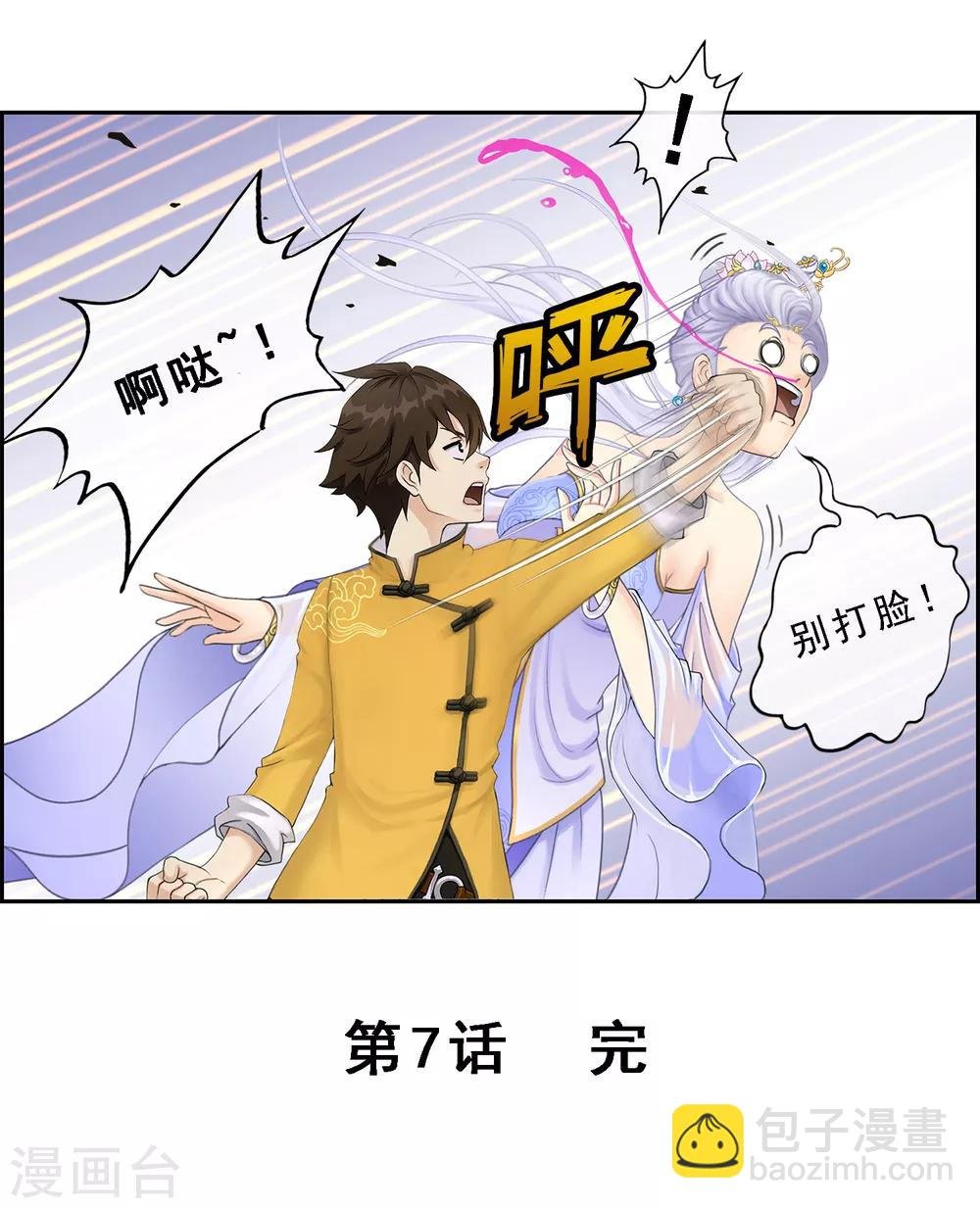 第7话 悲催的引魂体质