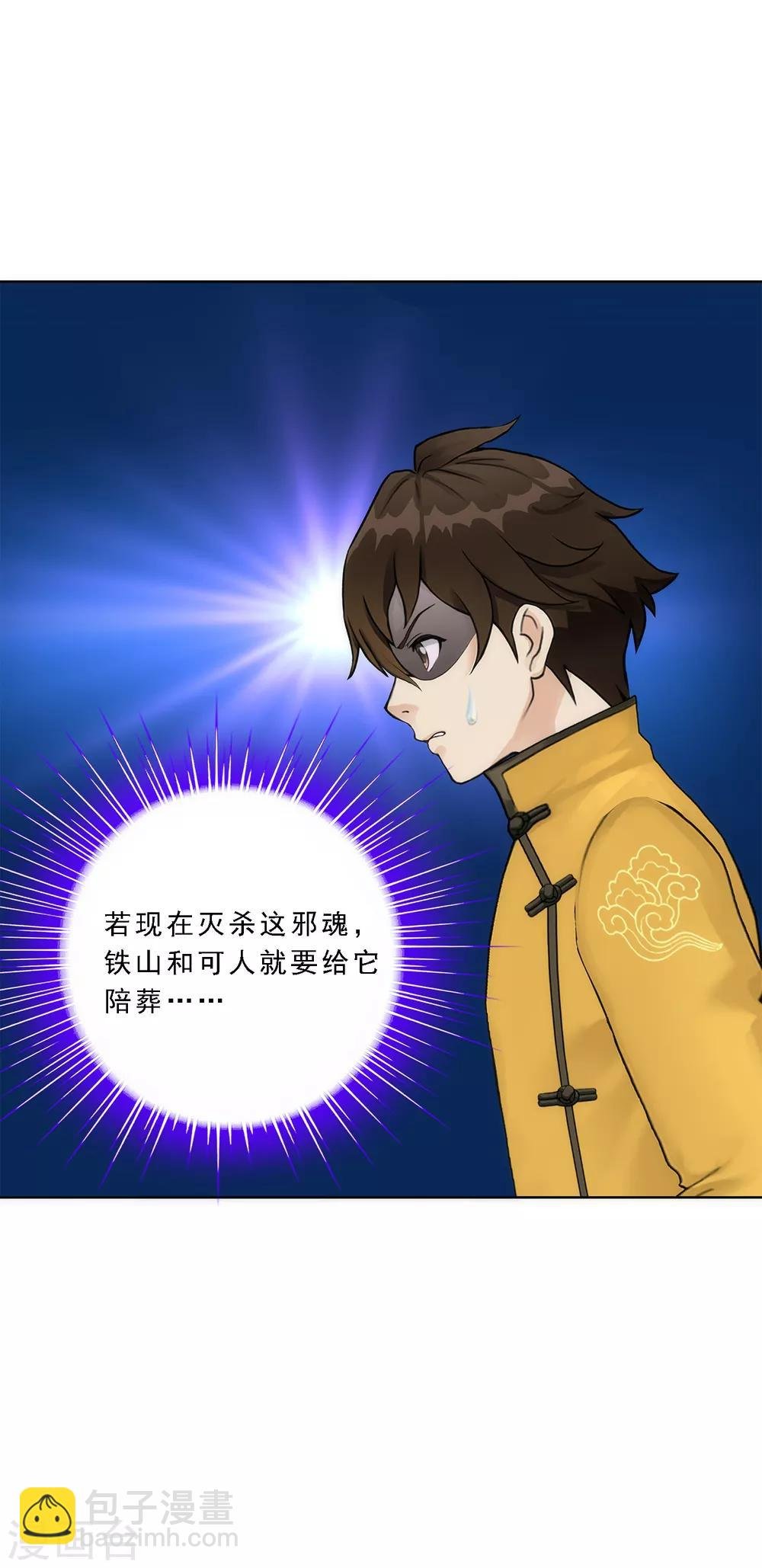 第77话 演技