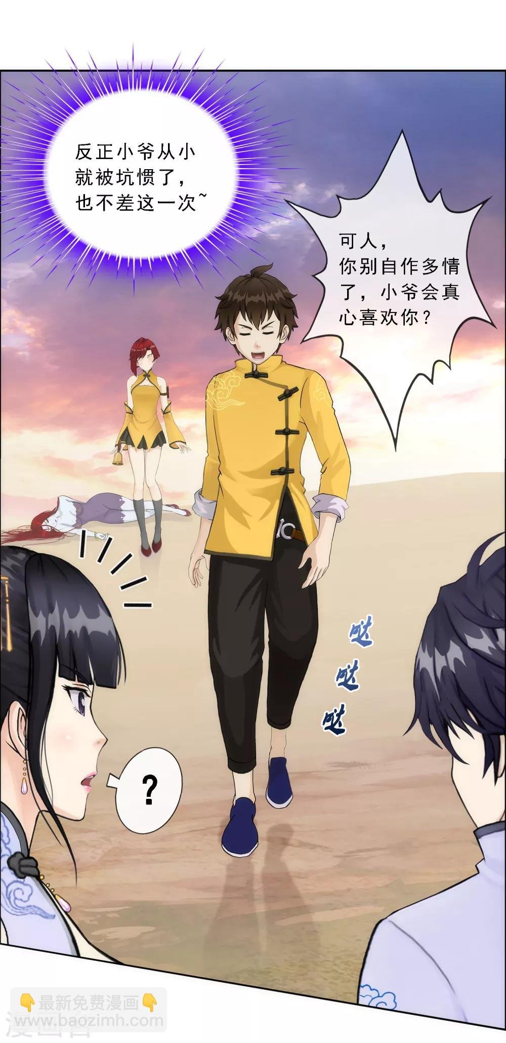 第77话 演技