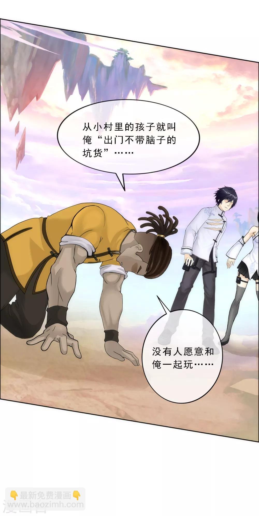 第77话 演技