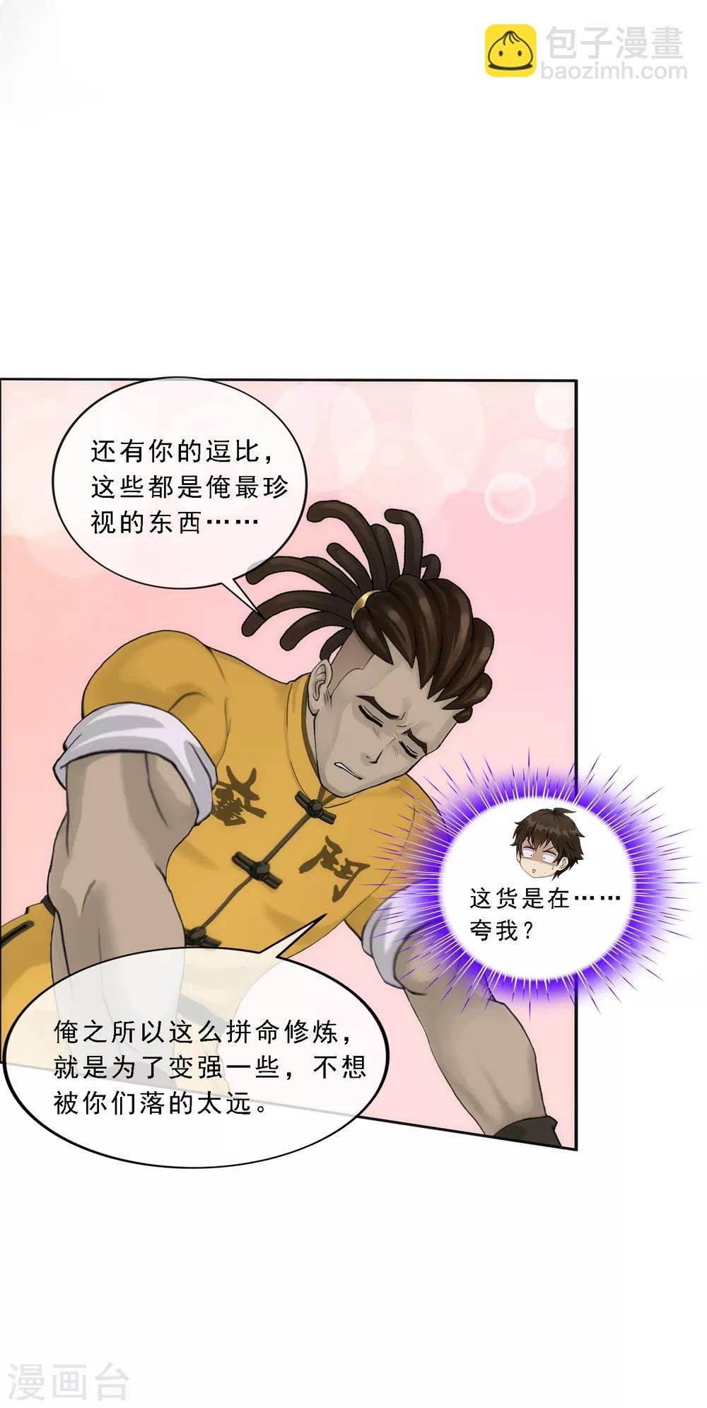 第77话 演技