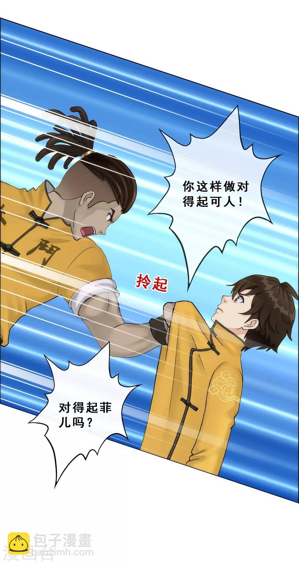 第77话 演技