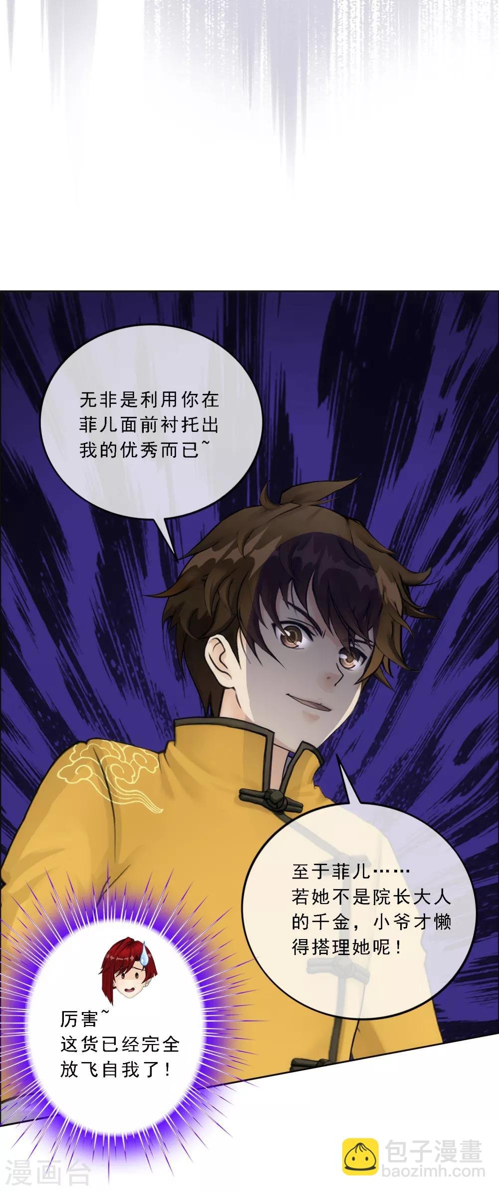 第77话 演技
