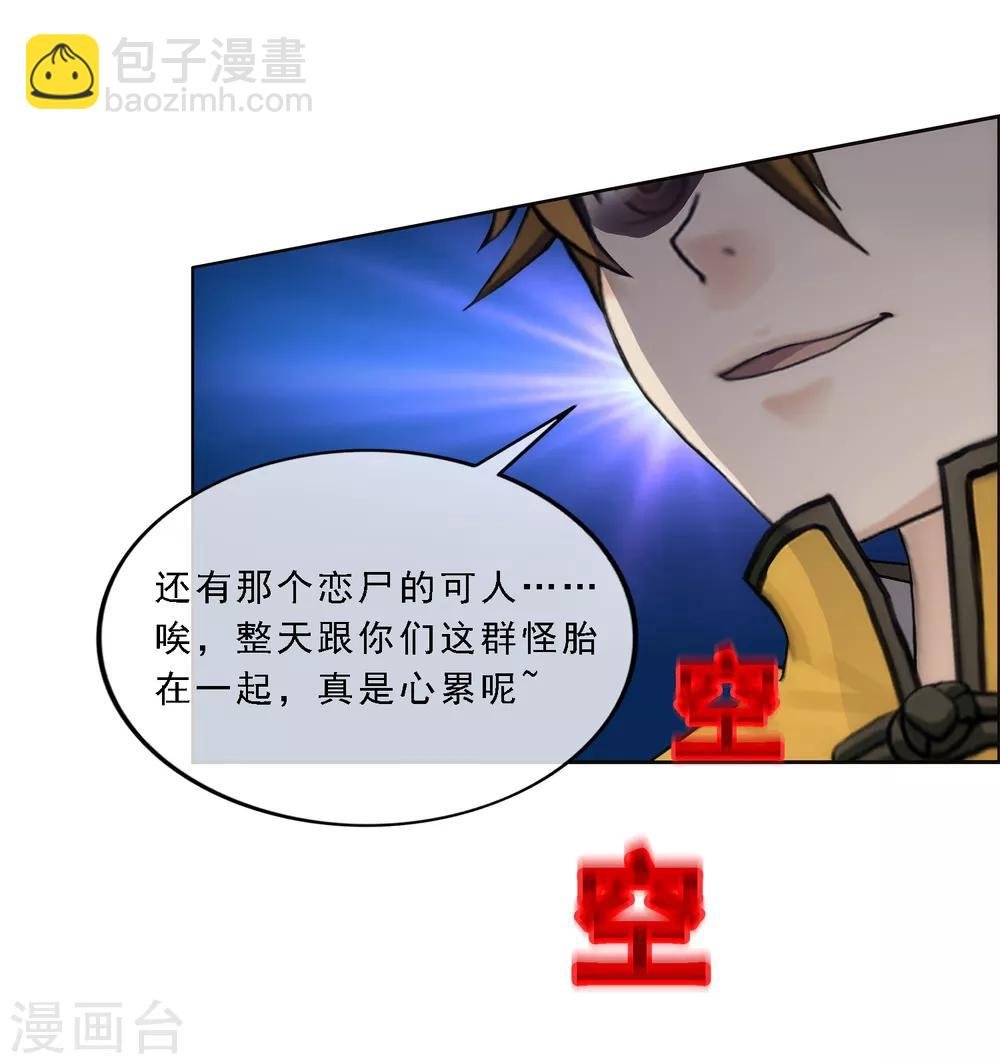 第77话 演技