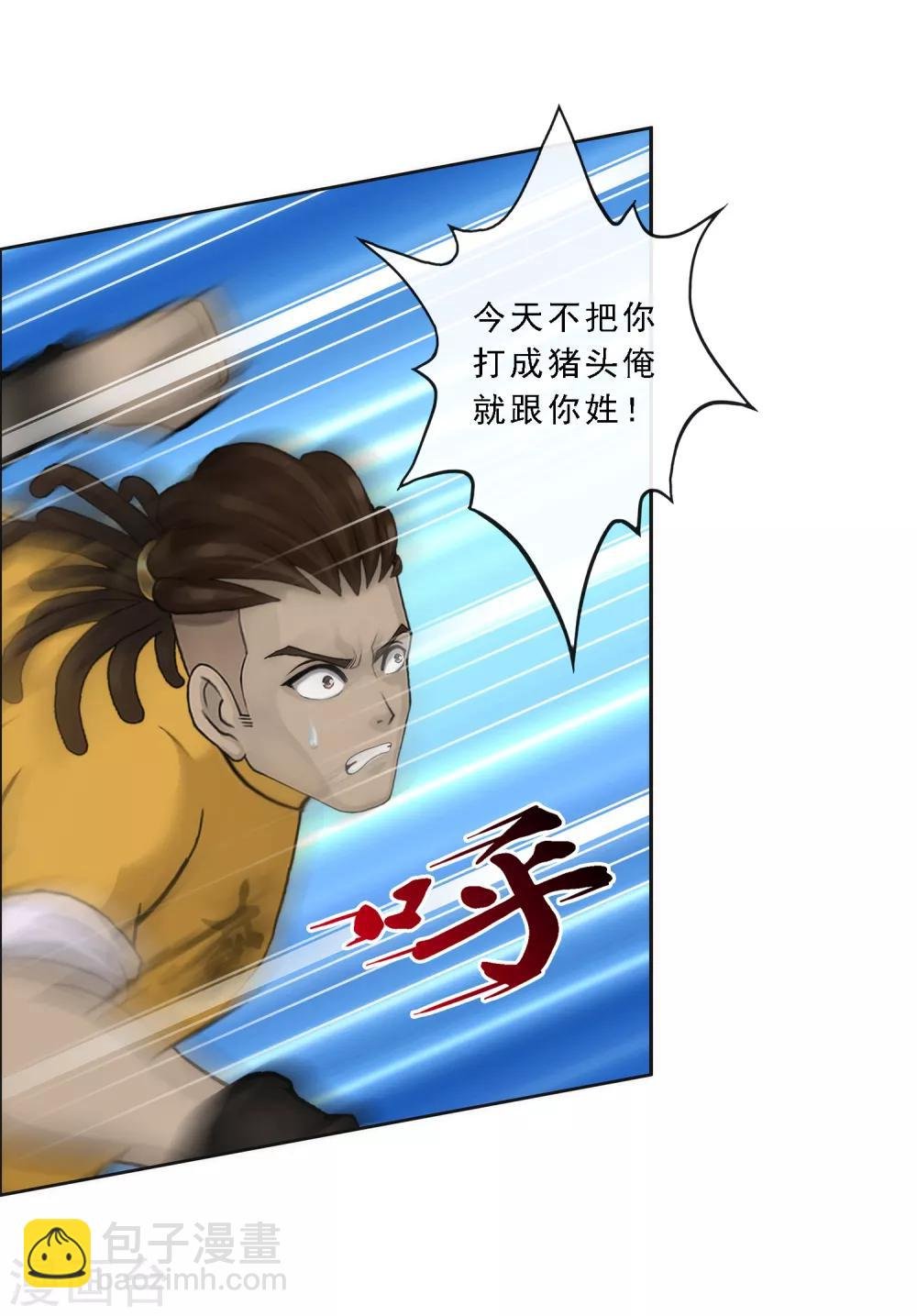 第77话 演技
