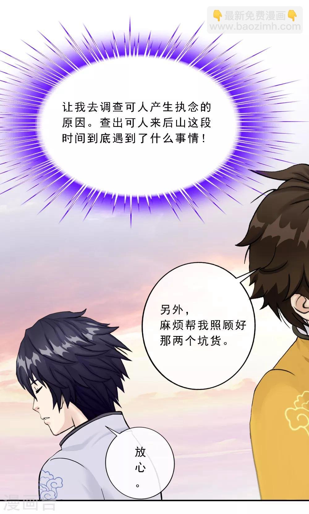 第77话 演技