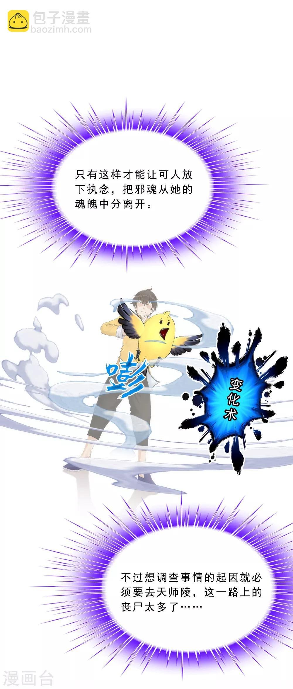 第77话 演技
