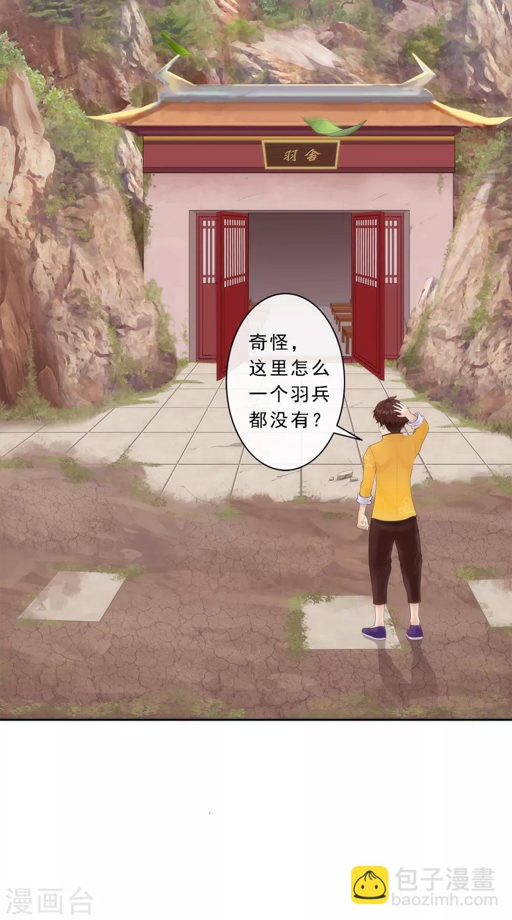 第78话 称手的兵器