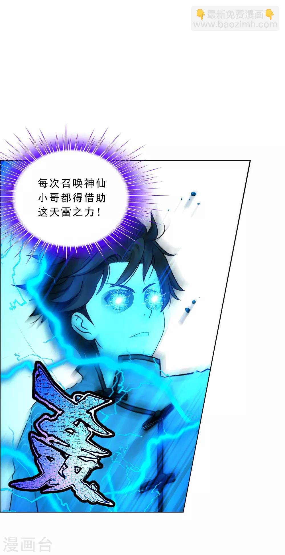 第78话 称手的兵器