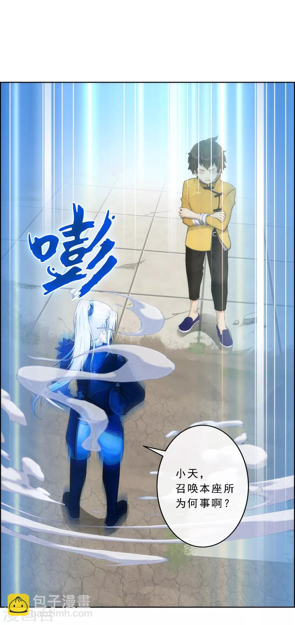 第78话 称手的兵器