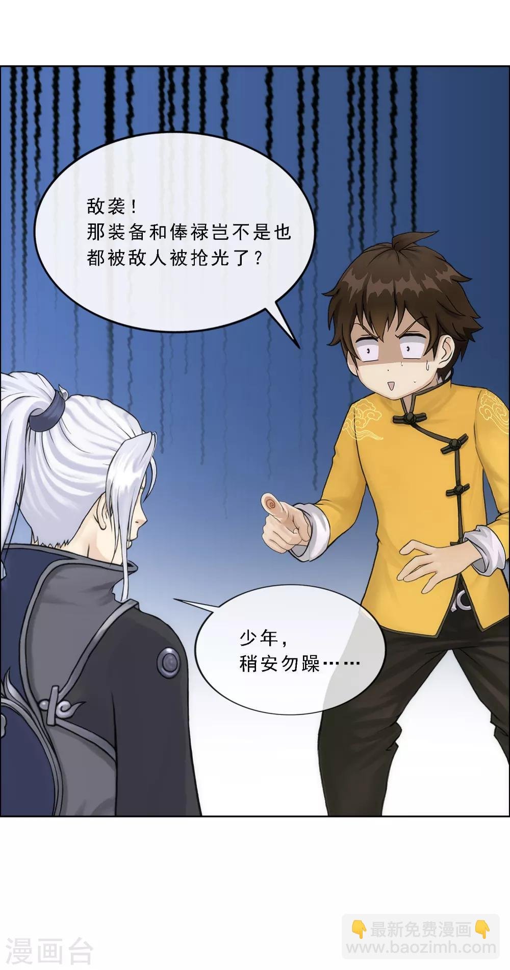 第78话 称手的兵器