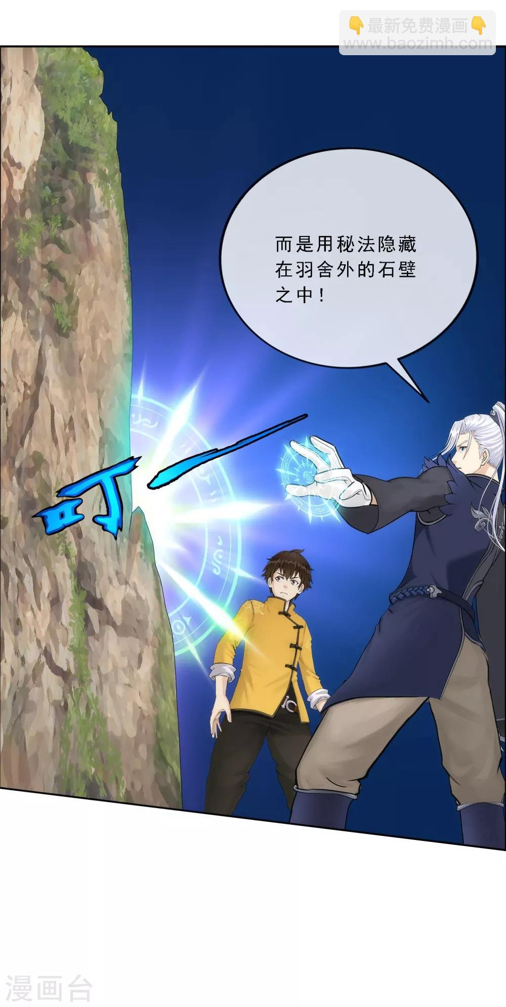 第78话 称手的兵器