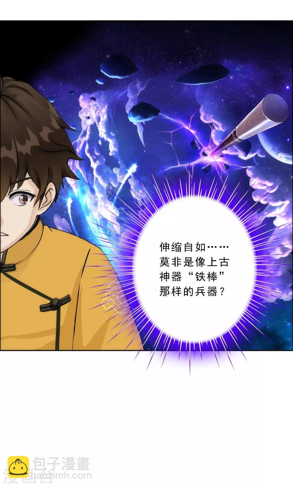 第78话 称手的兵器