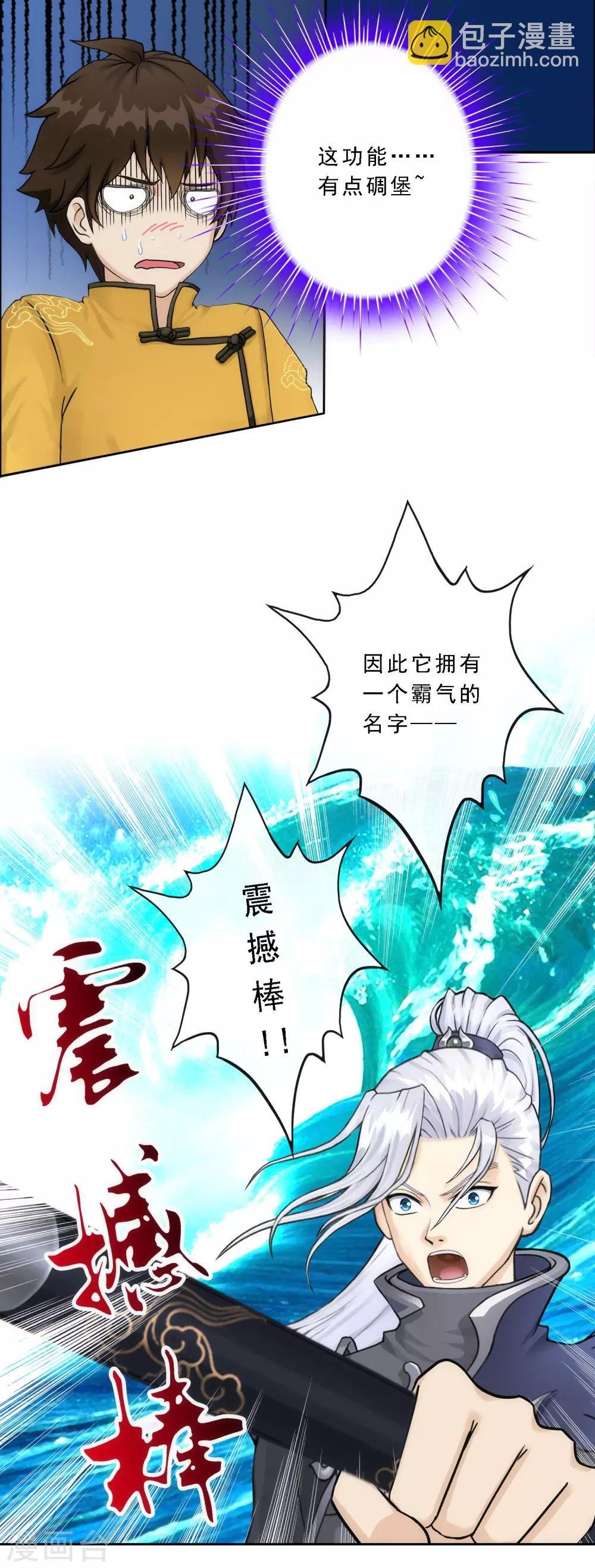 第78话 称手的兵器