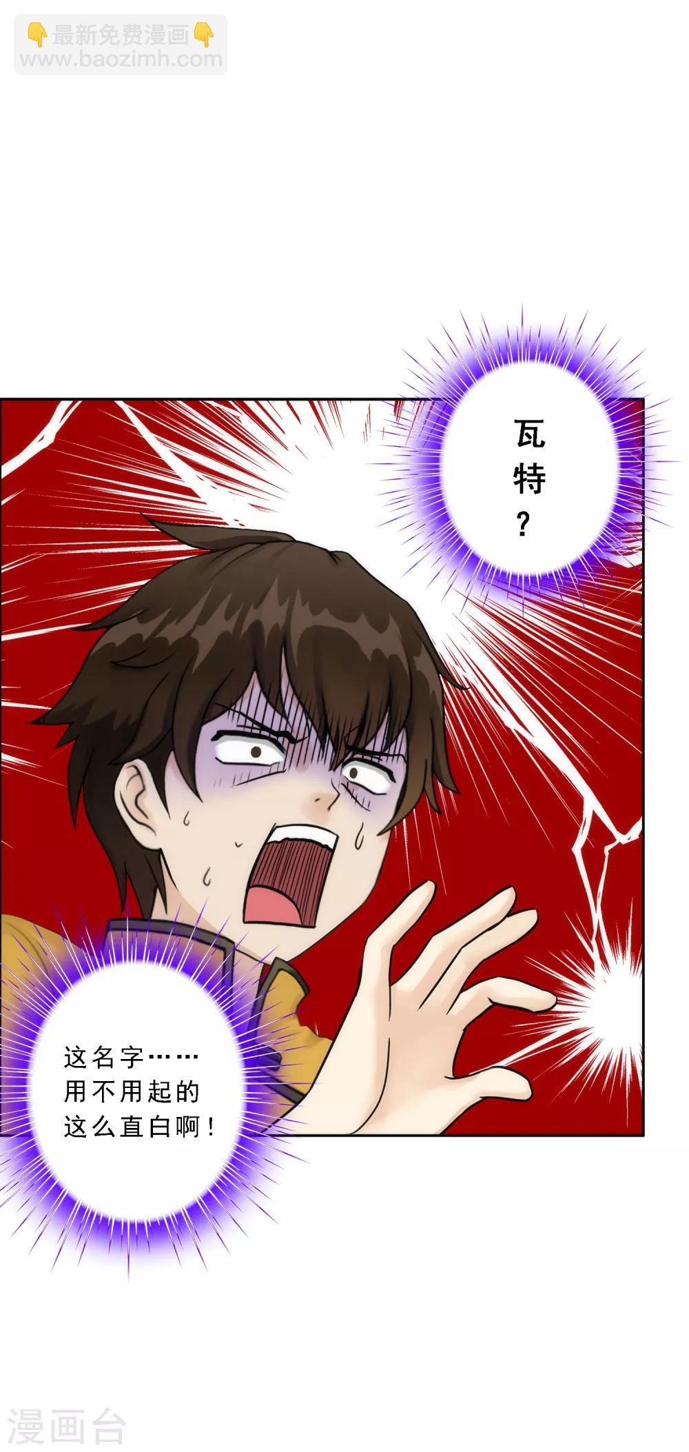 第78话 称手的兵器