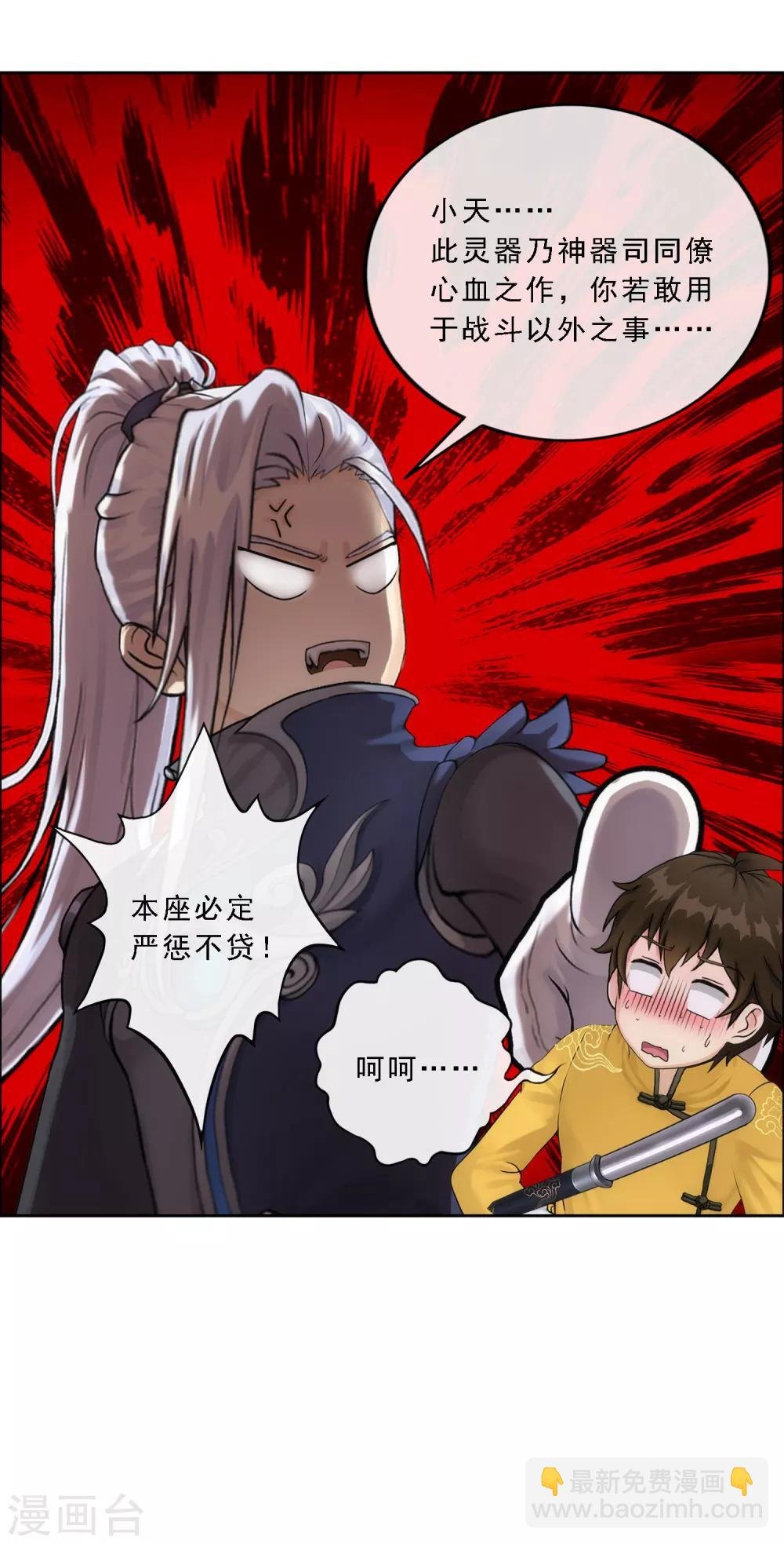 第79话 战衣