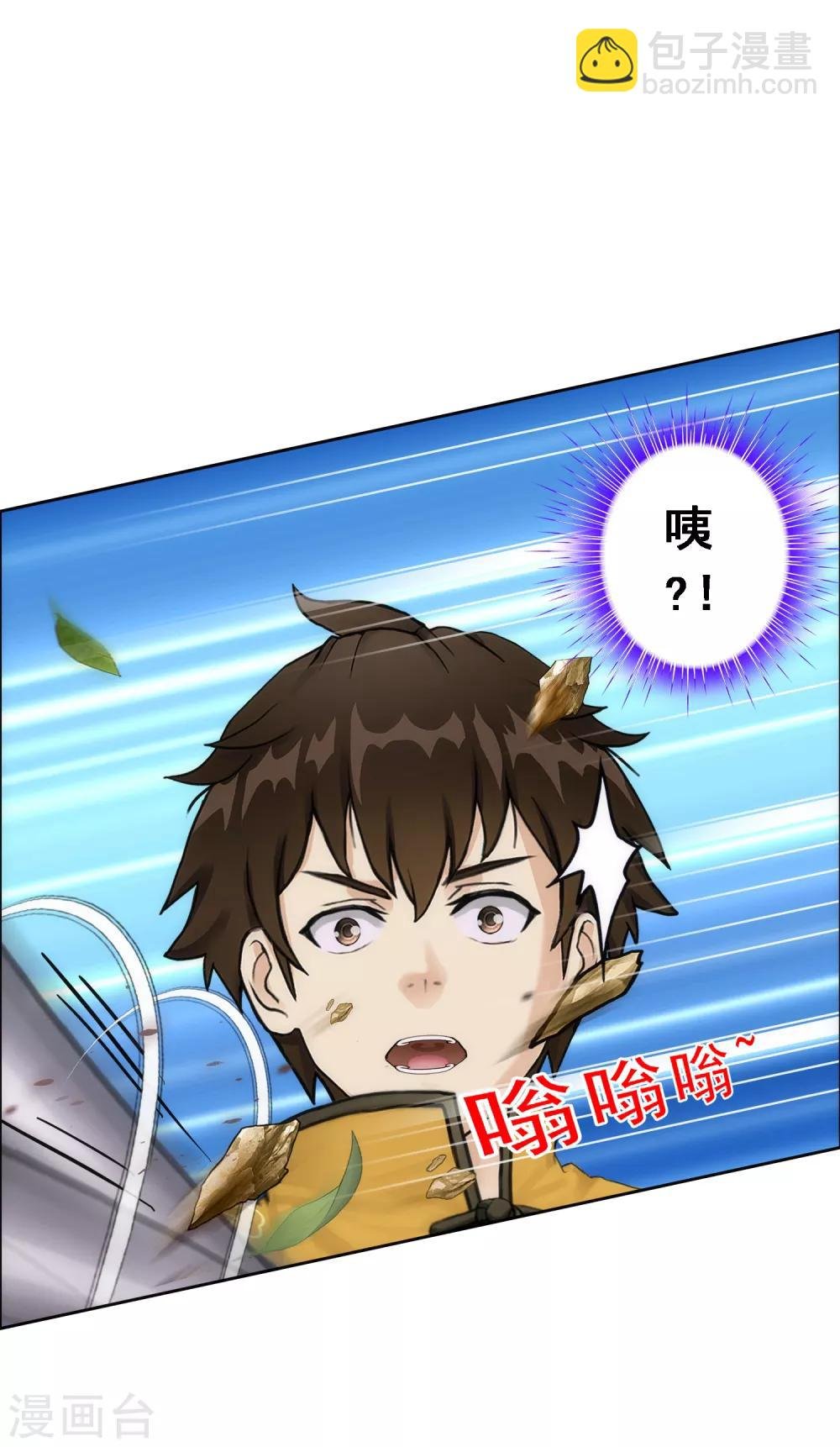 第79话 战衣