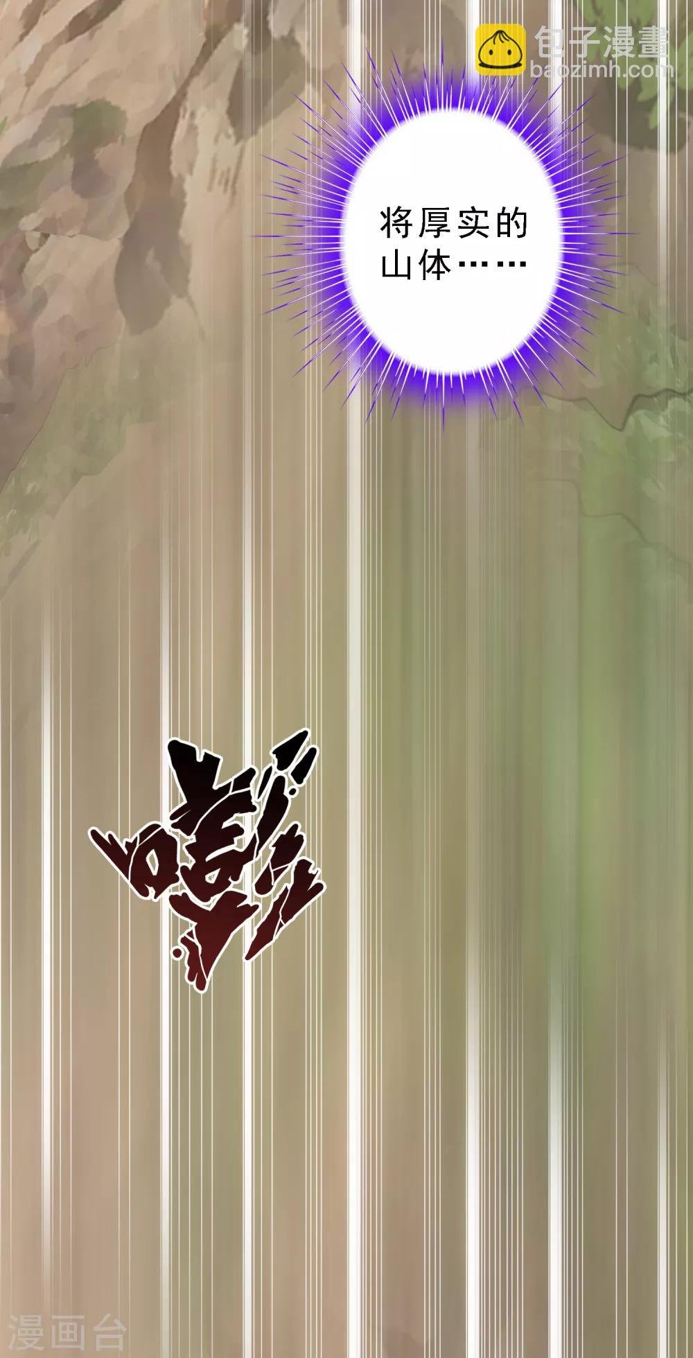 第79话 战衣