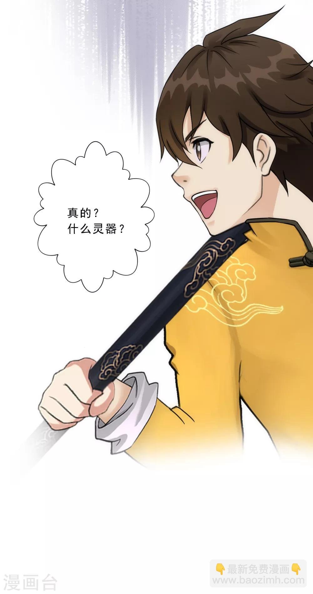 第79话 战衣