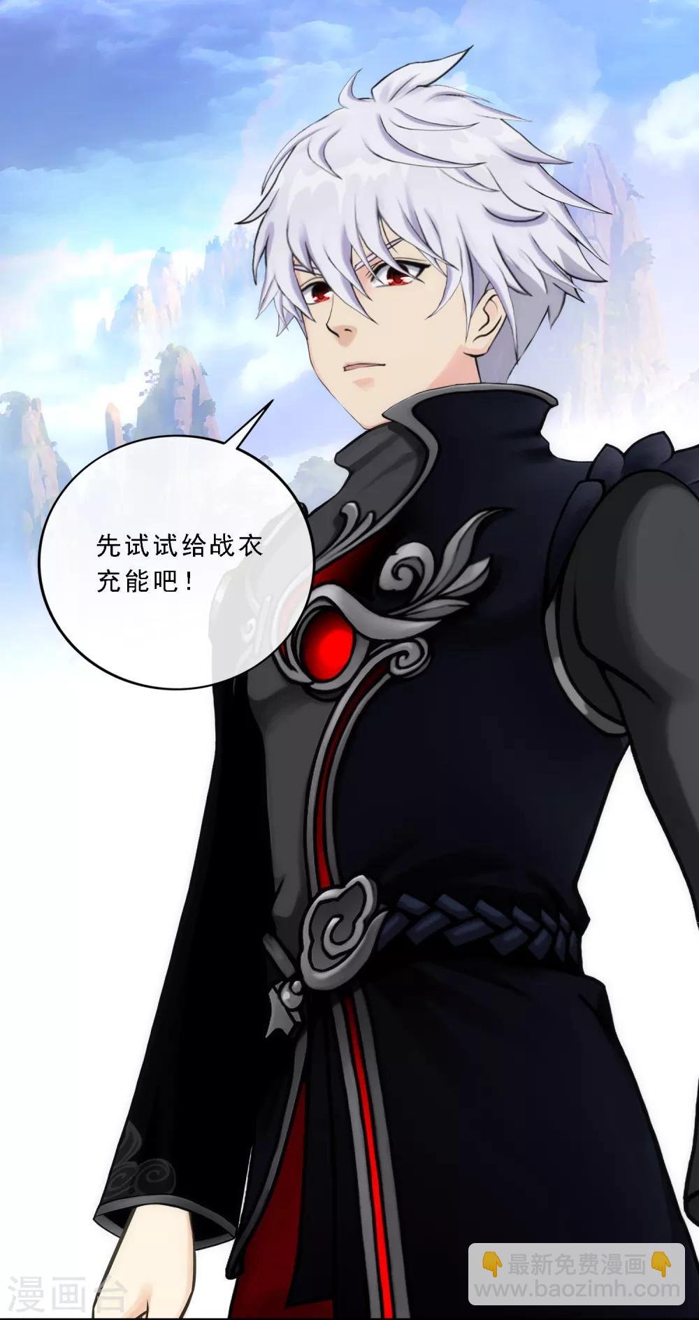 第79话 战衣
