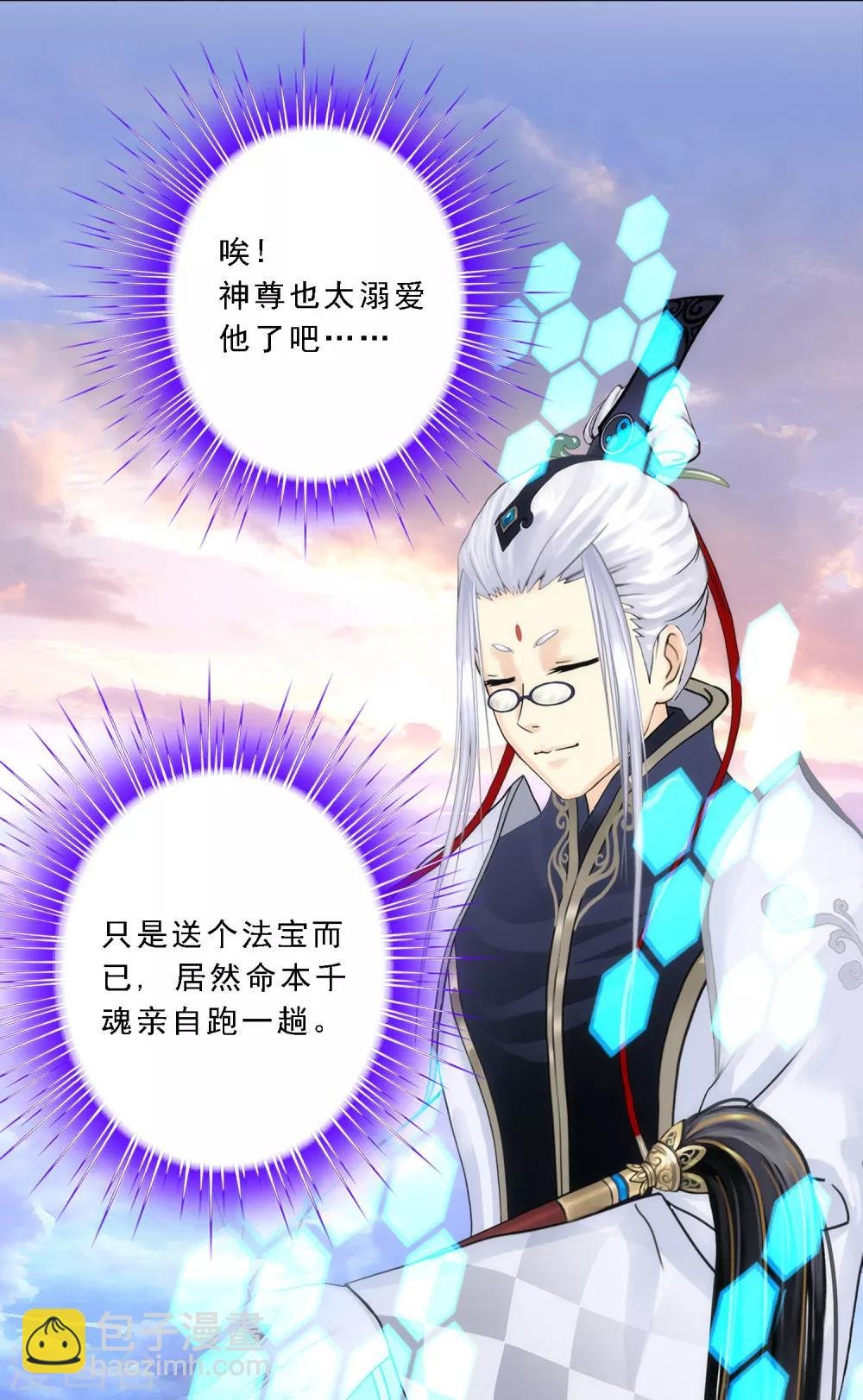 第79话 战衣