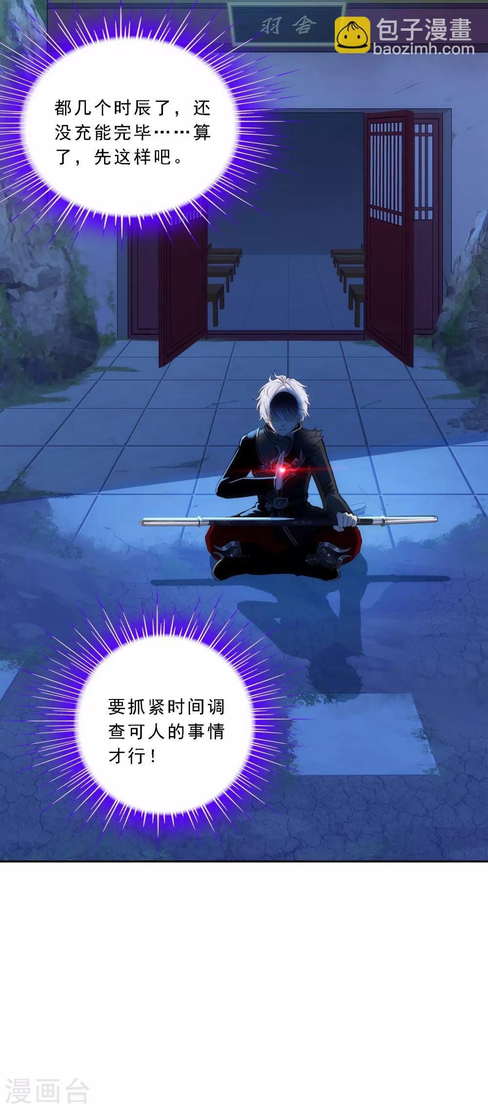 第79话 战衣