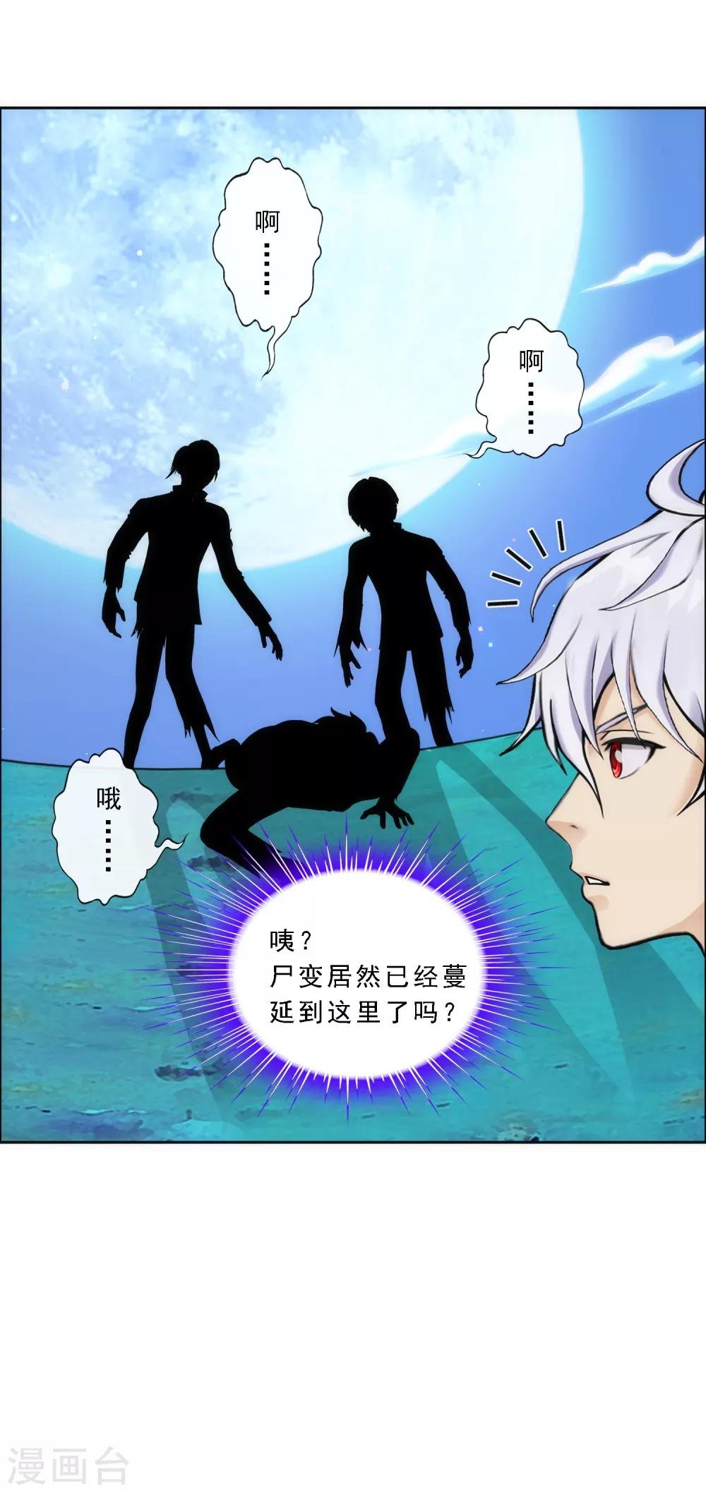 第79话 战衣