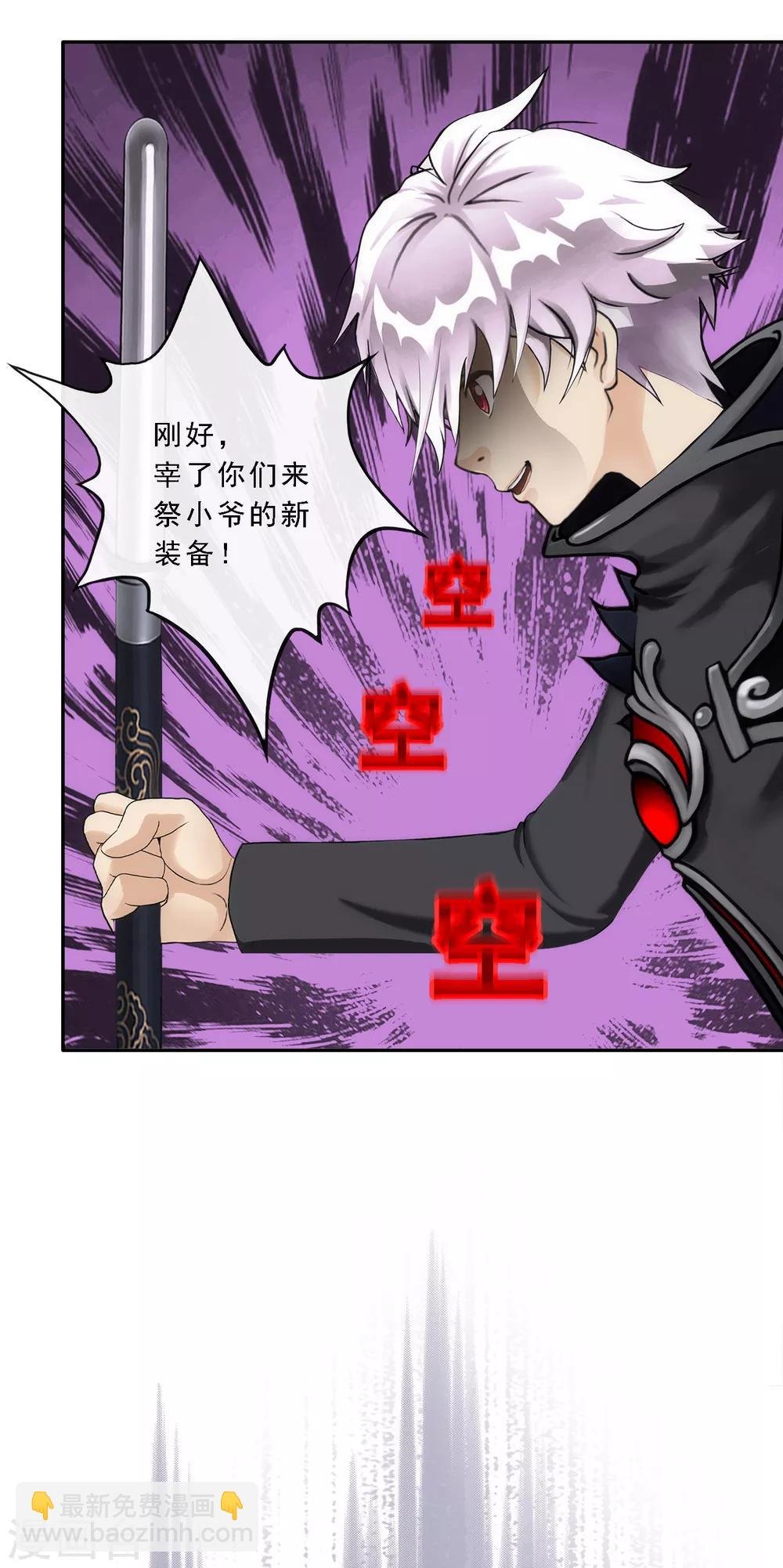 第79话 战衣