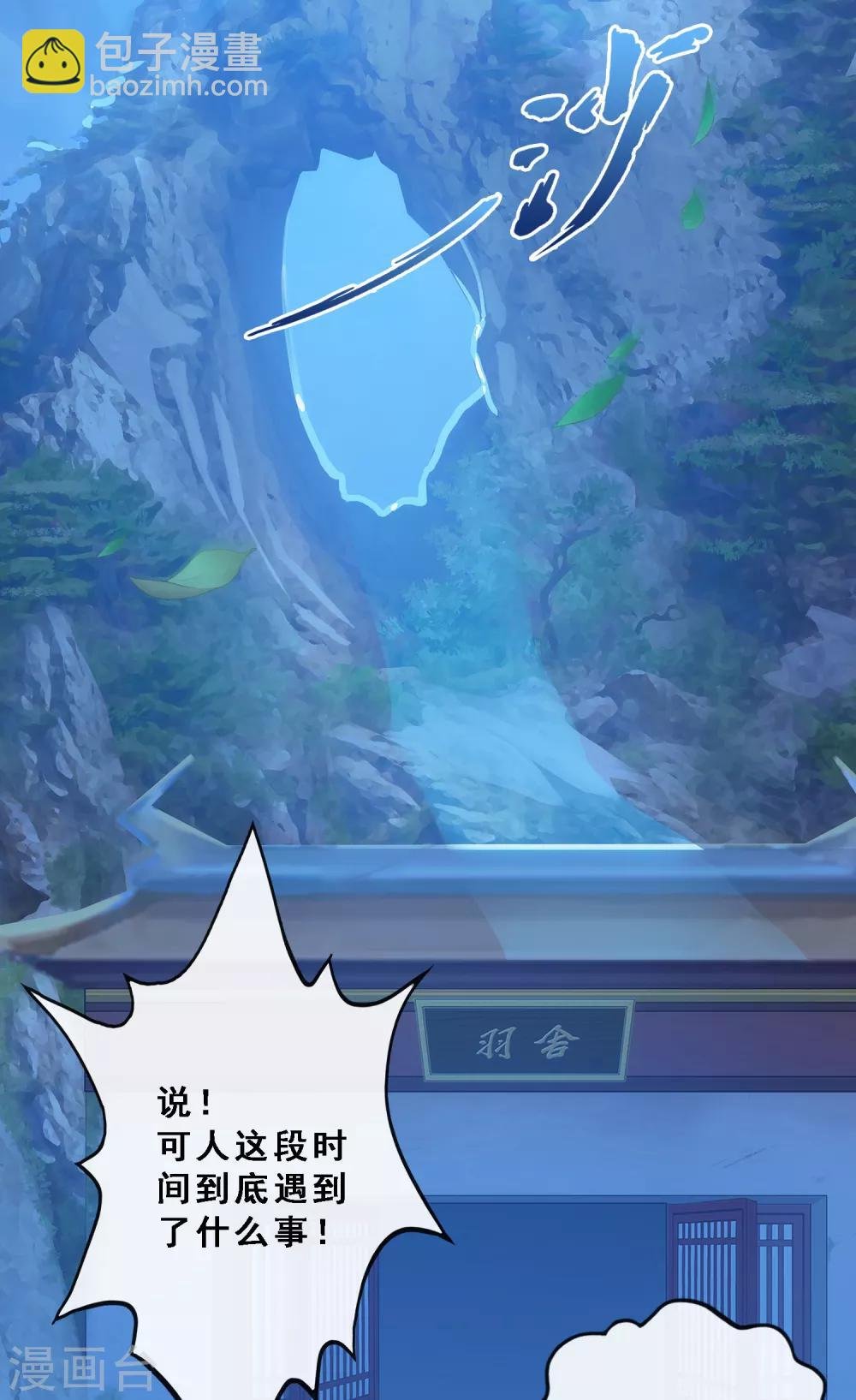 第80话 打扫战场