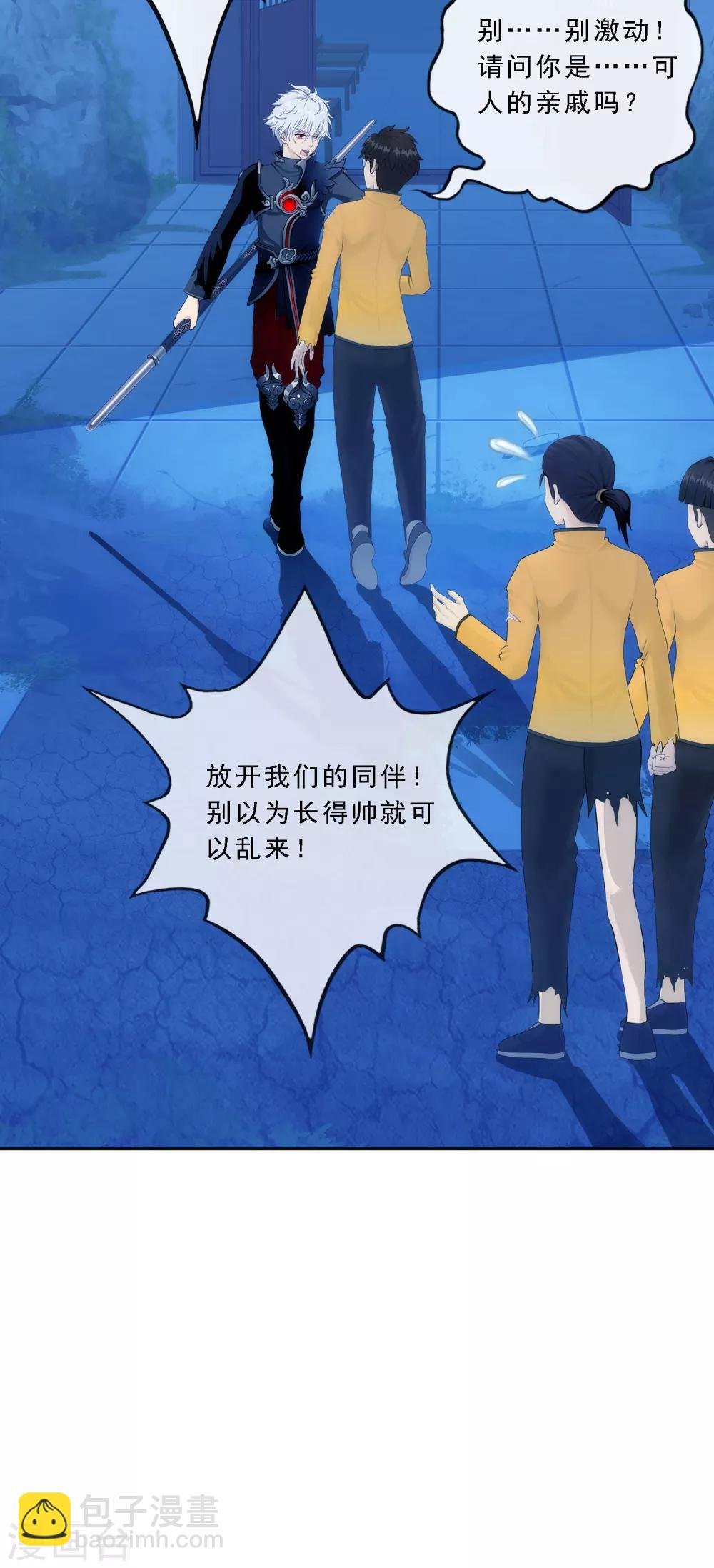 第80话 打扫战场