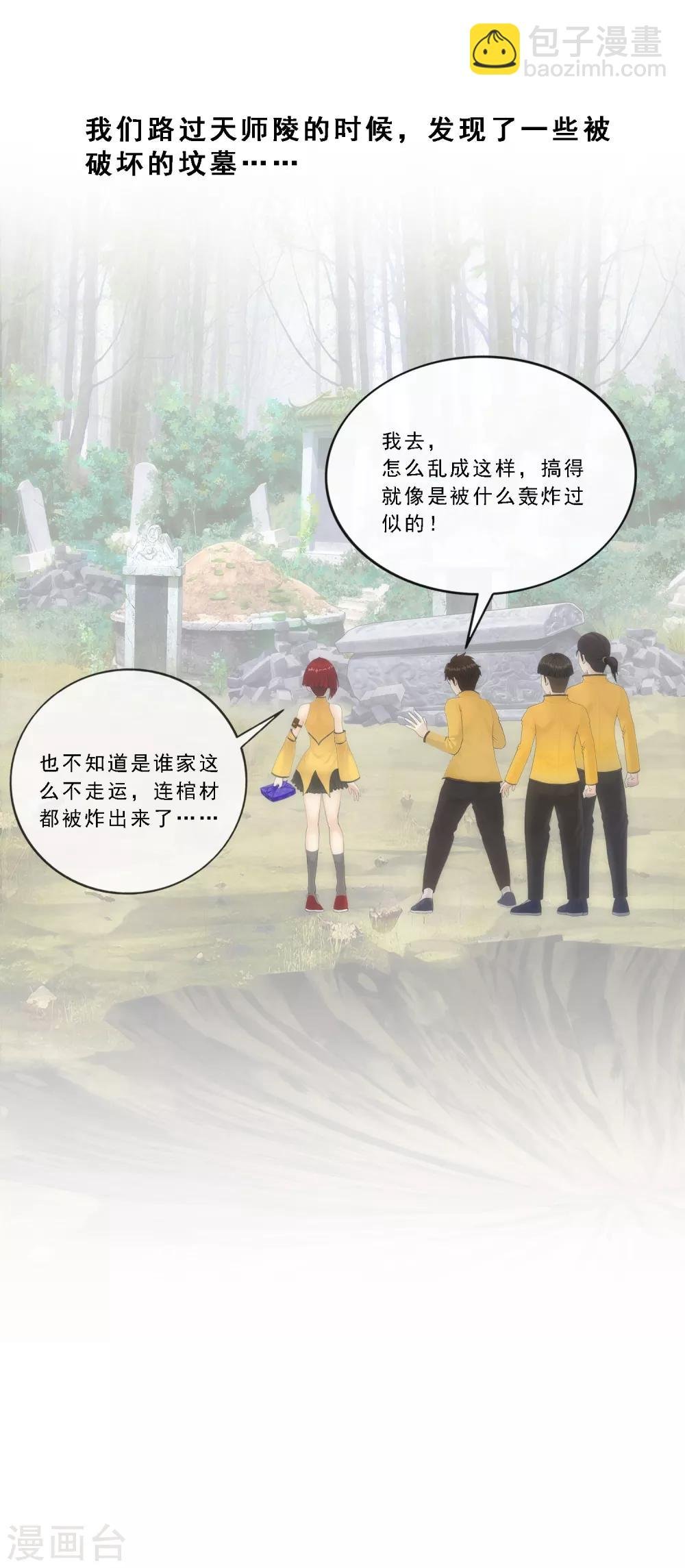 第80话 打扫战场