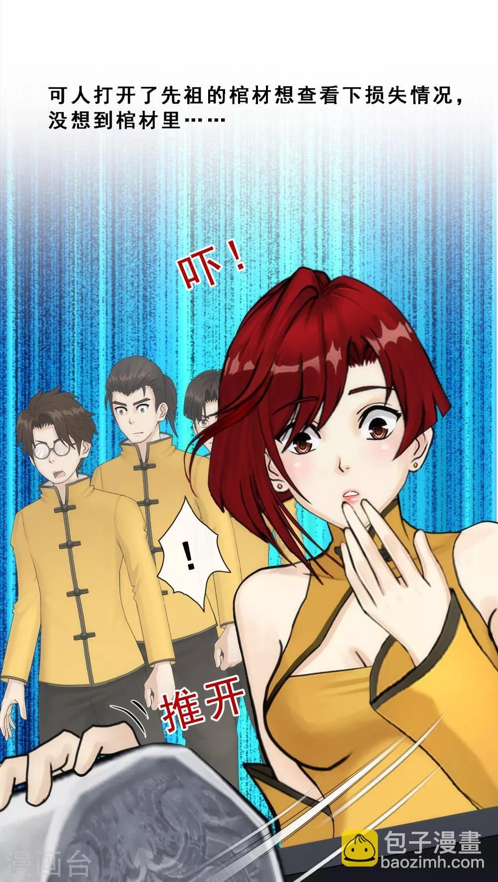 第80话 打扫战场