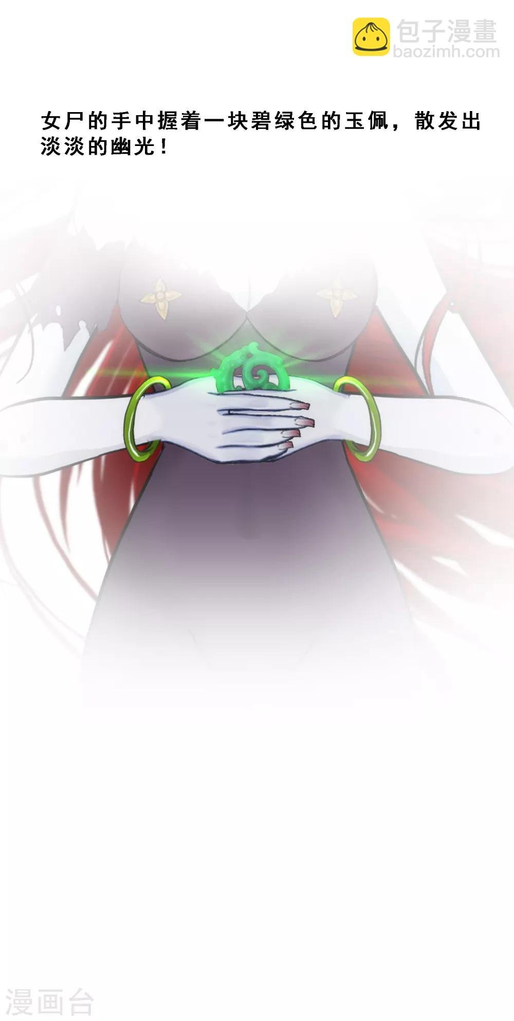 第80话 打扫战场