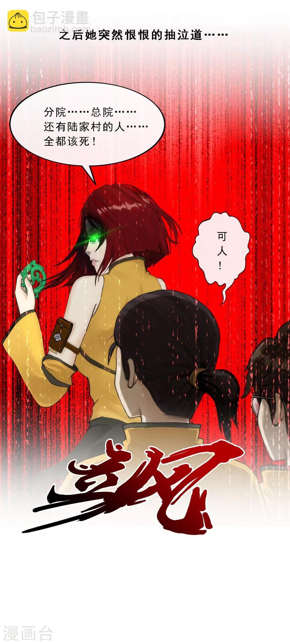 第80话 打扫战场