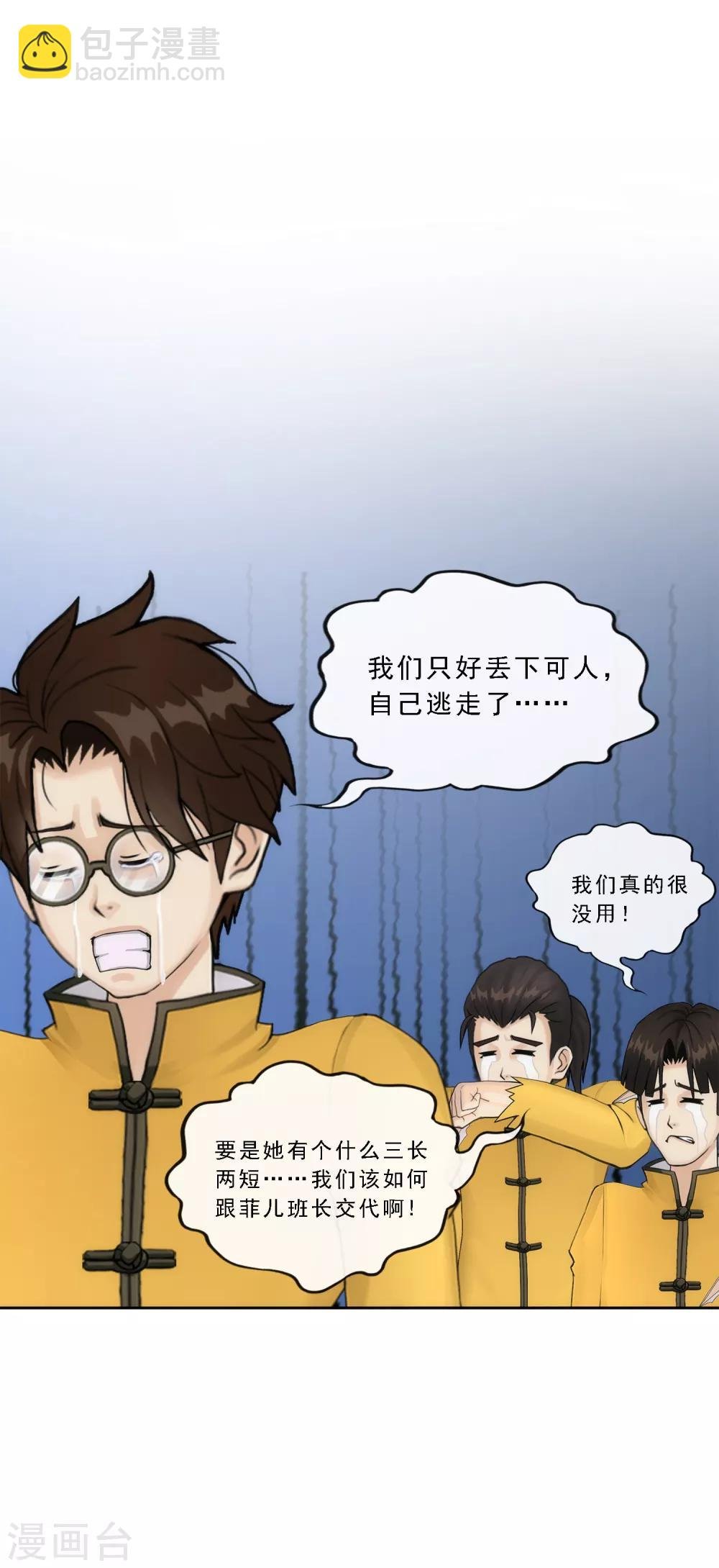 第80话 打扫战场